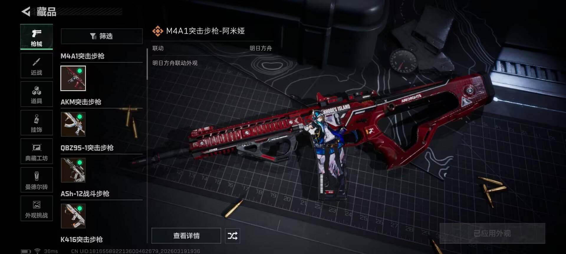 SJZQM473951三角洲行动账号详情图22