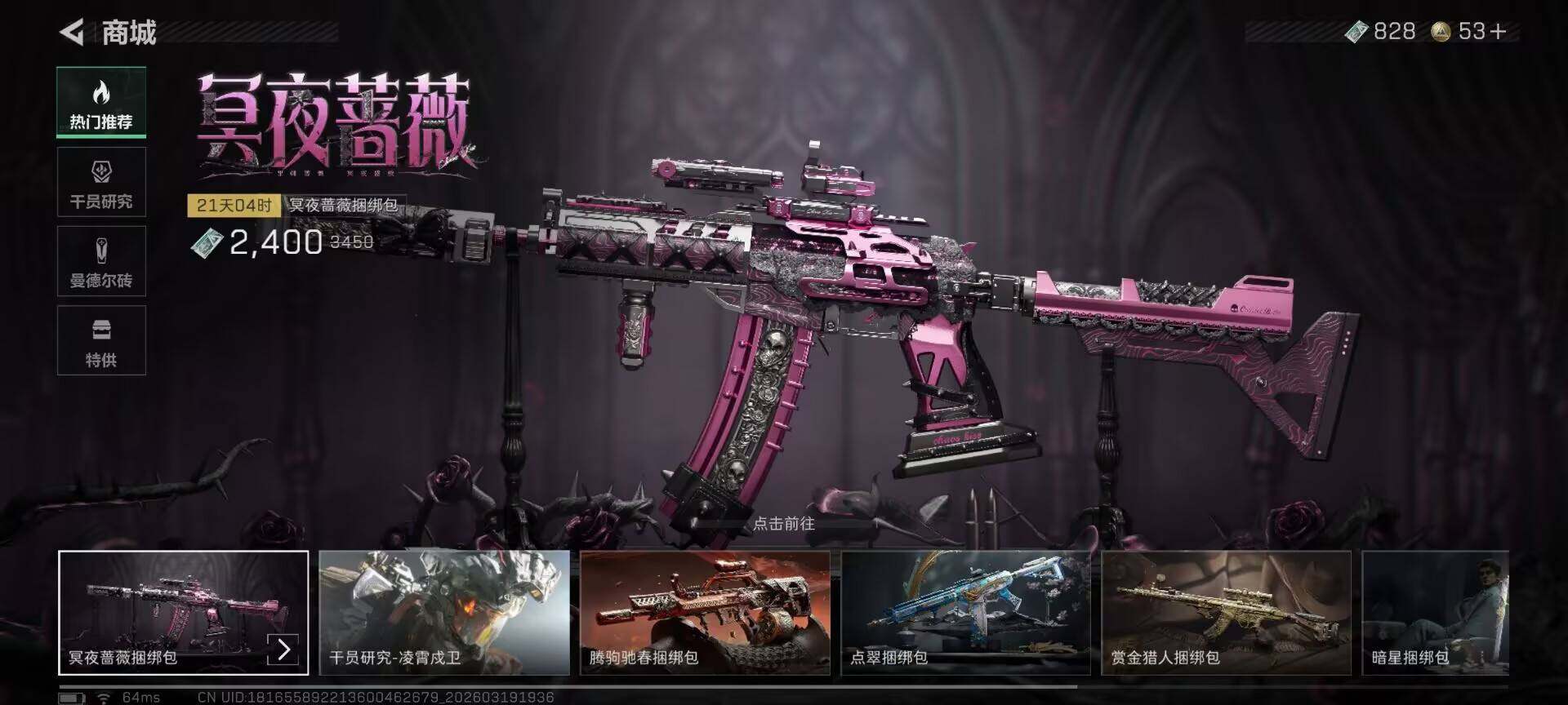 SJZQM473951三角洲行动账号详情图29