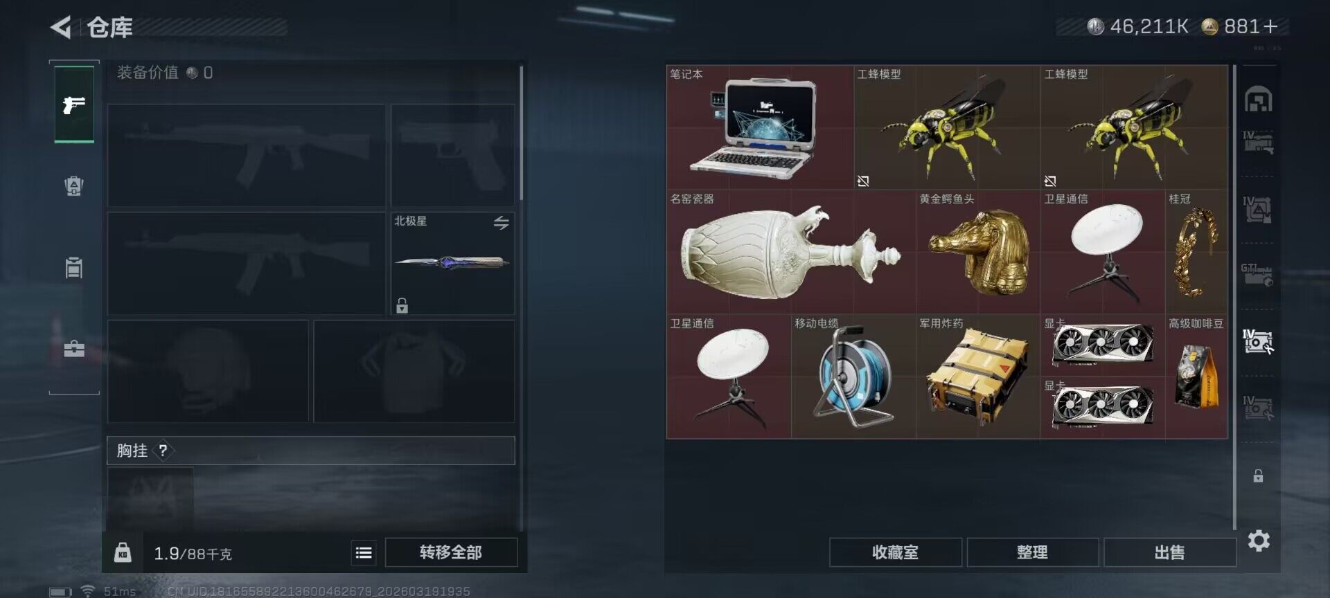 SJZQM473951三角洲行动账号详情图31