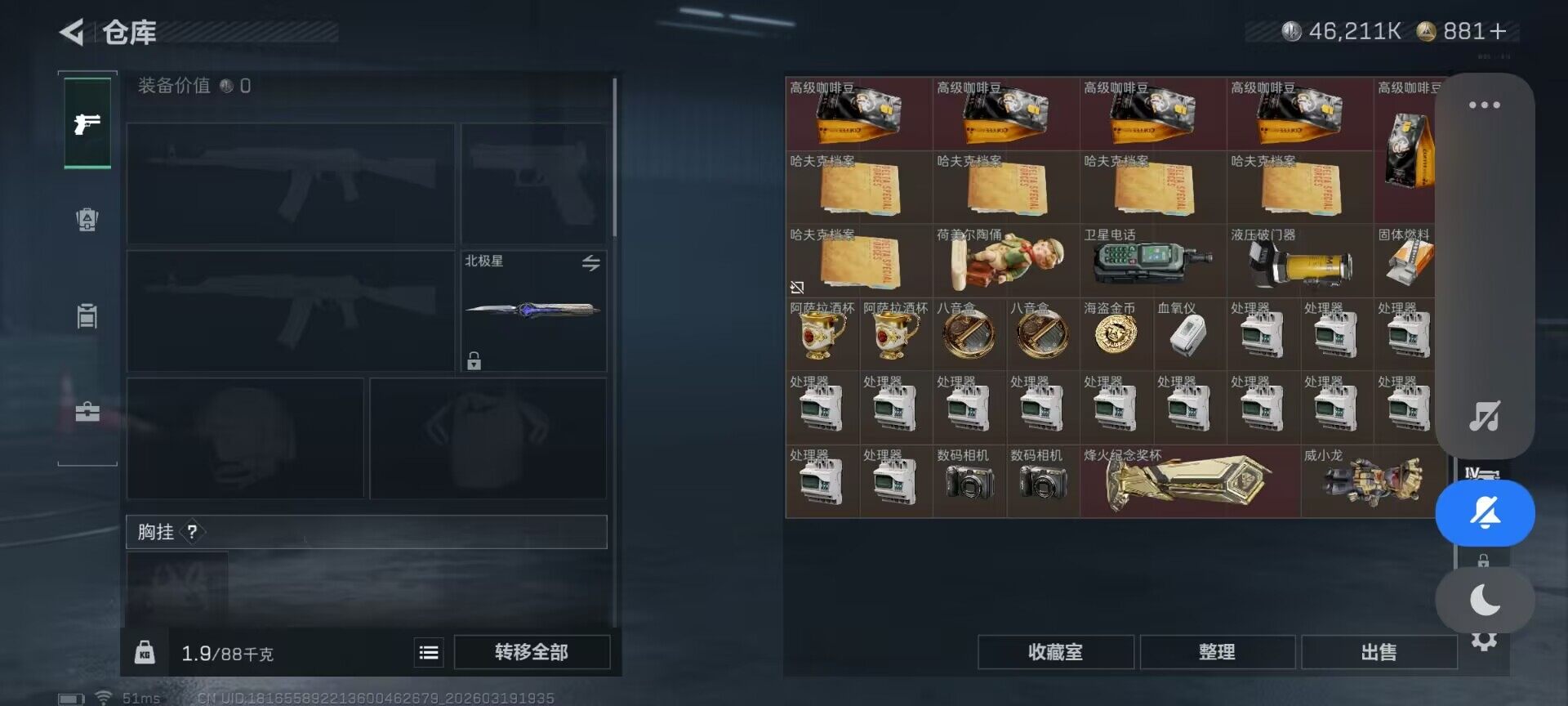 SJZQM473951三角洲行动账号详情图32