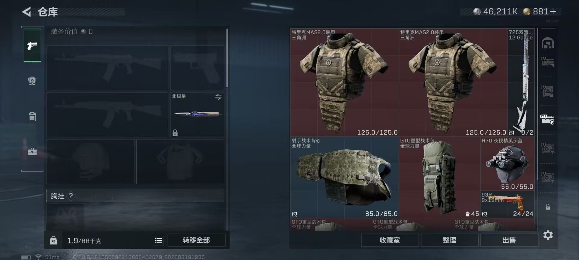 SJZQM473951三角洲行动账号详情图33