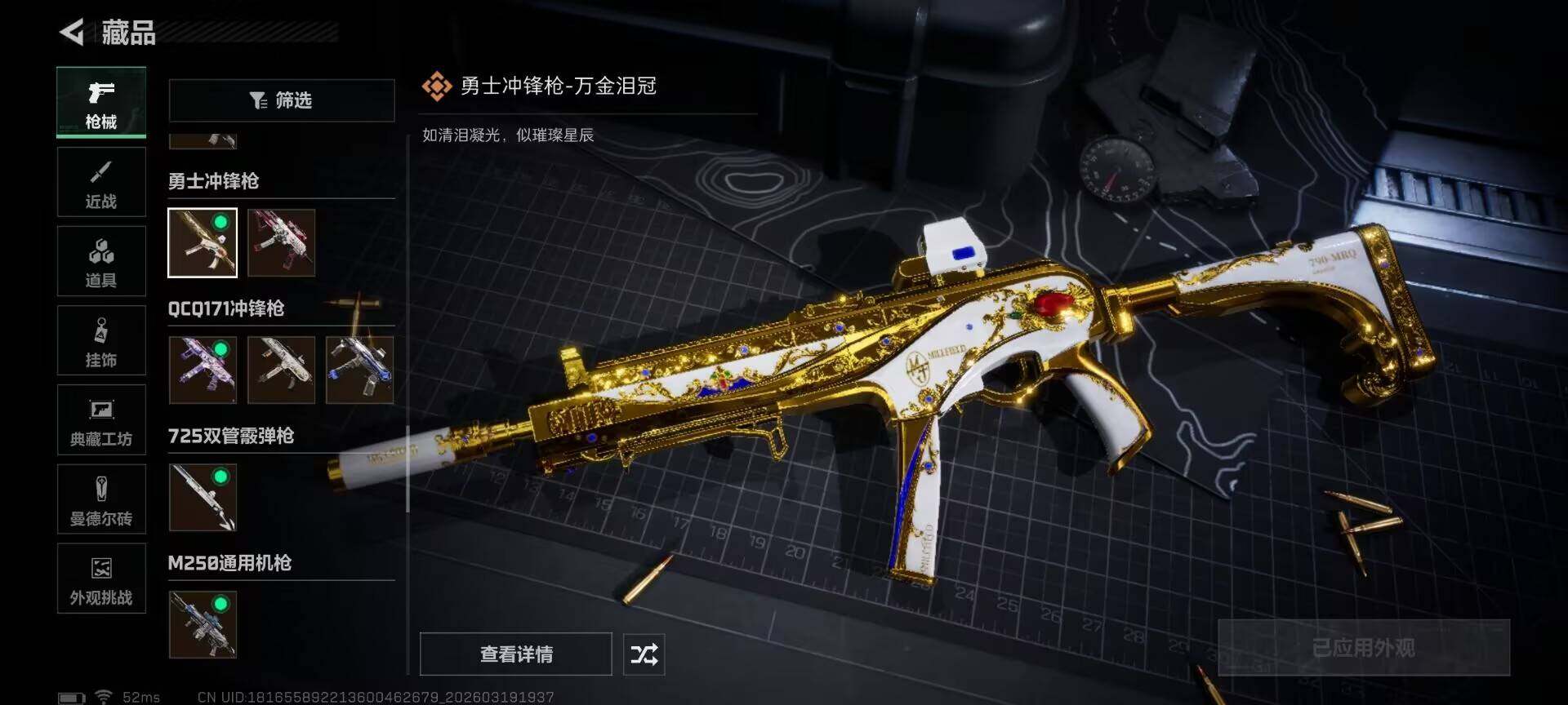 SJZQM473951三角洲行动账号详情图34