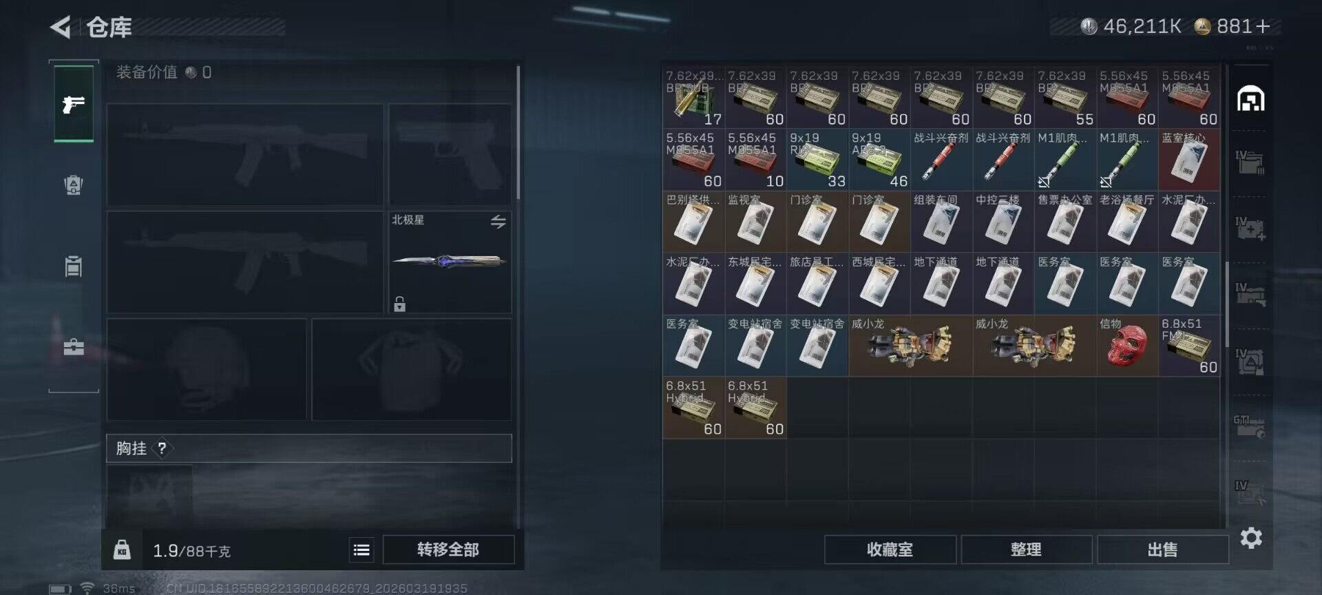 SJZQM473951三角洲行动账号详情图36