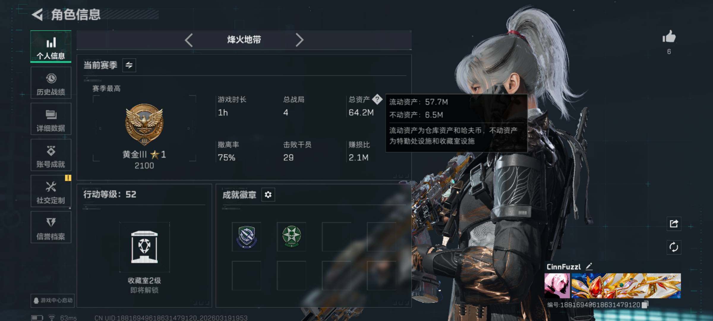 SJZQM473952三角洲行动账号详情图5