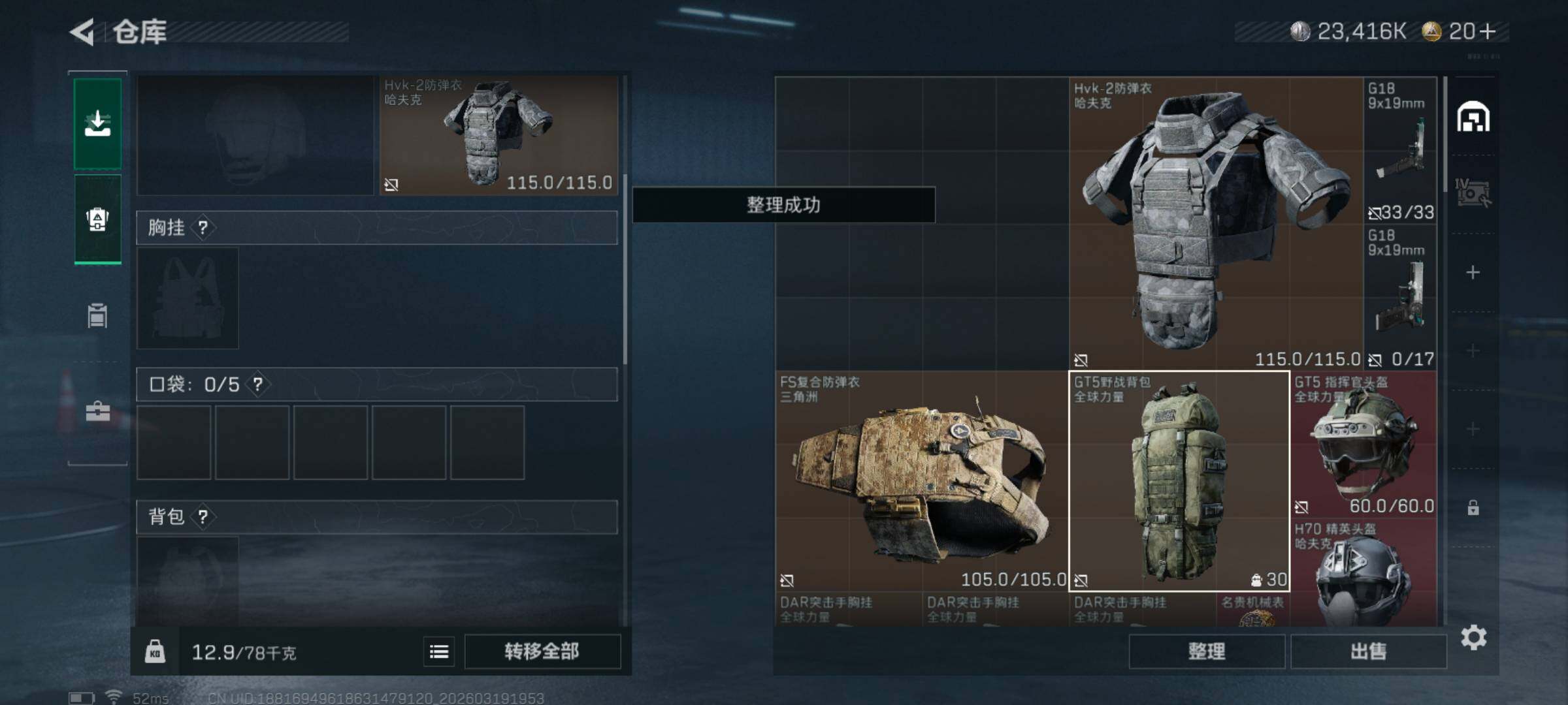 SJZQM473952三角洲行动账号详情图6