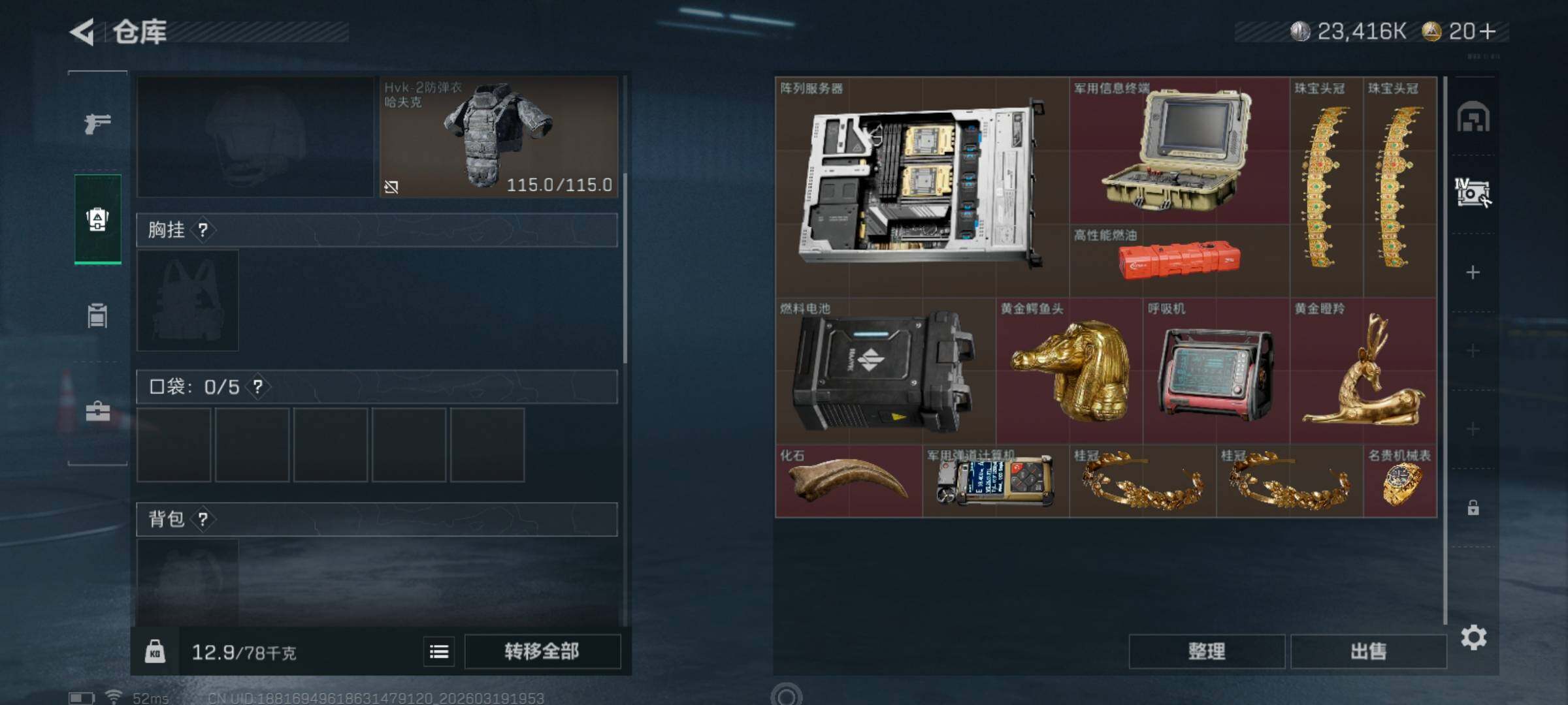 SJZQM473952三角洲行动账号详情图7