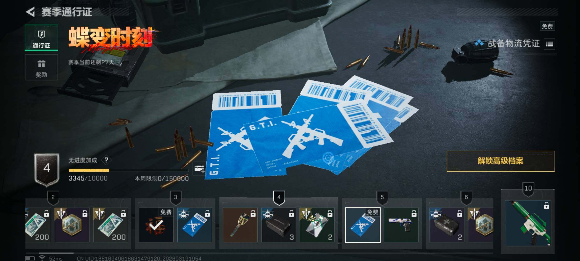 SJZQM473952三角洲行动账号详情图10