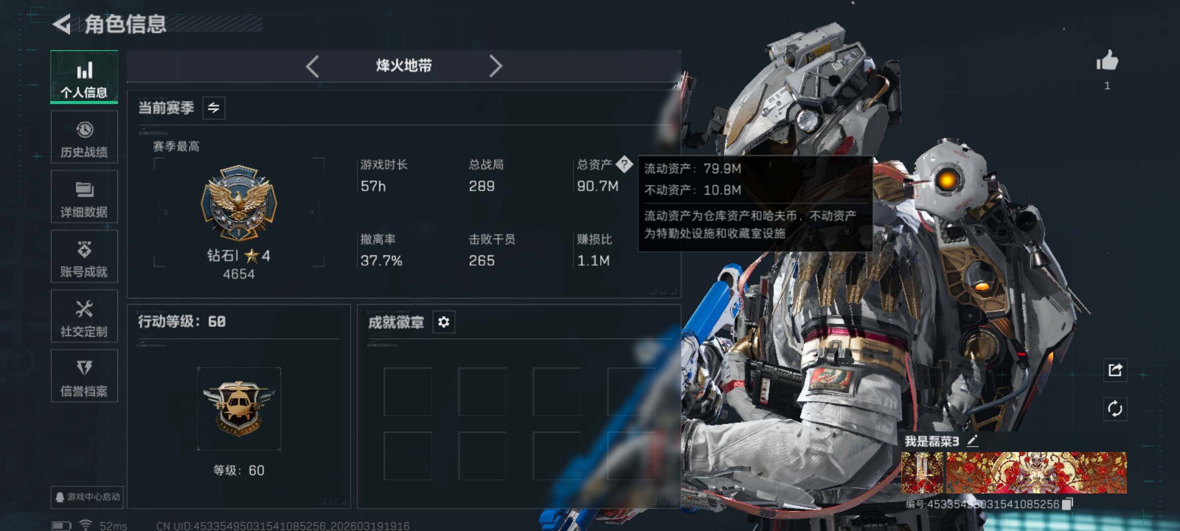 SJZQM473957三角洲行动账号详情图5