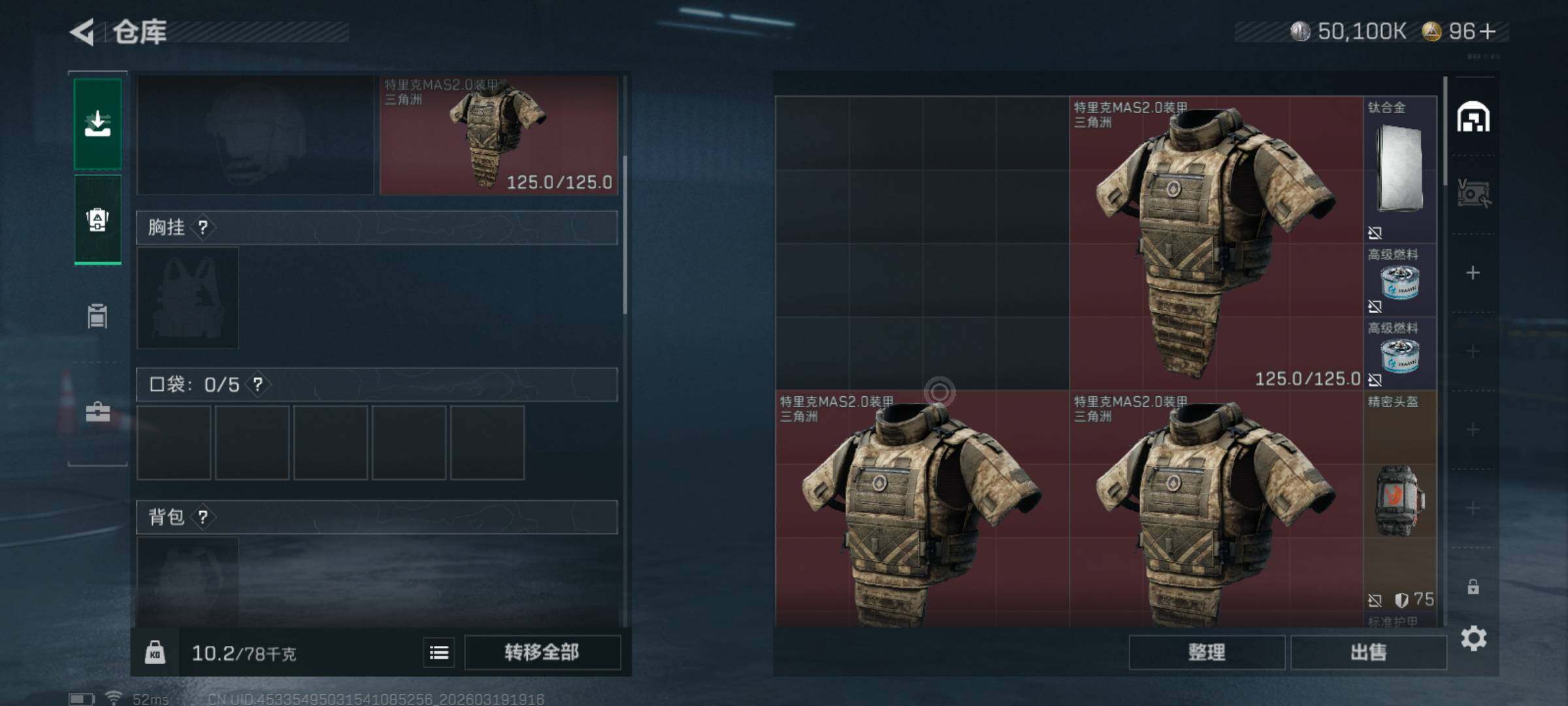 SJZQM473957三角洲行动账号详情图6