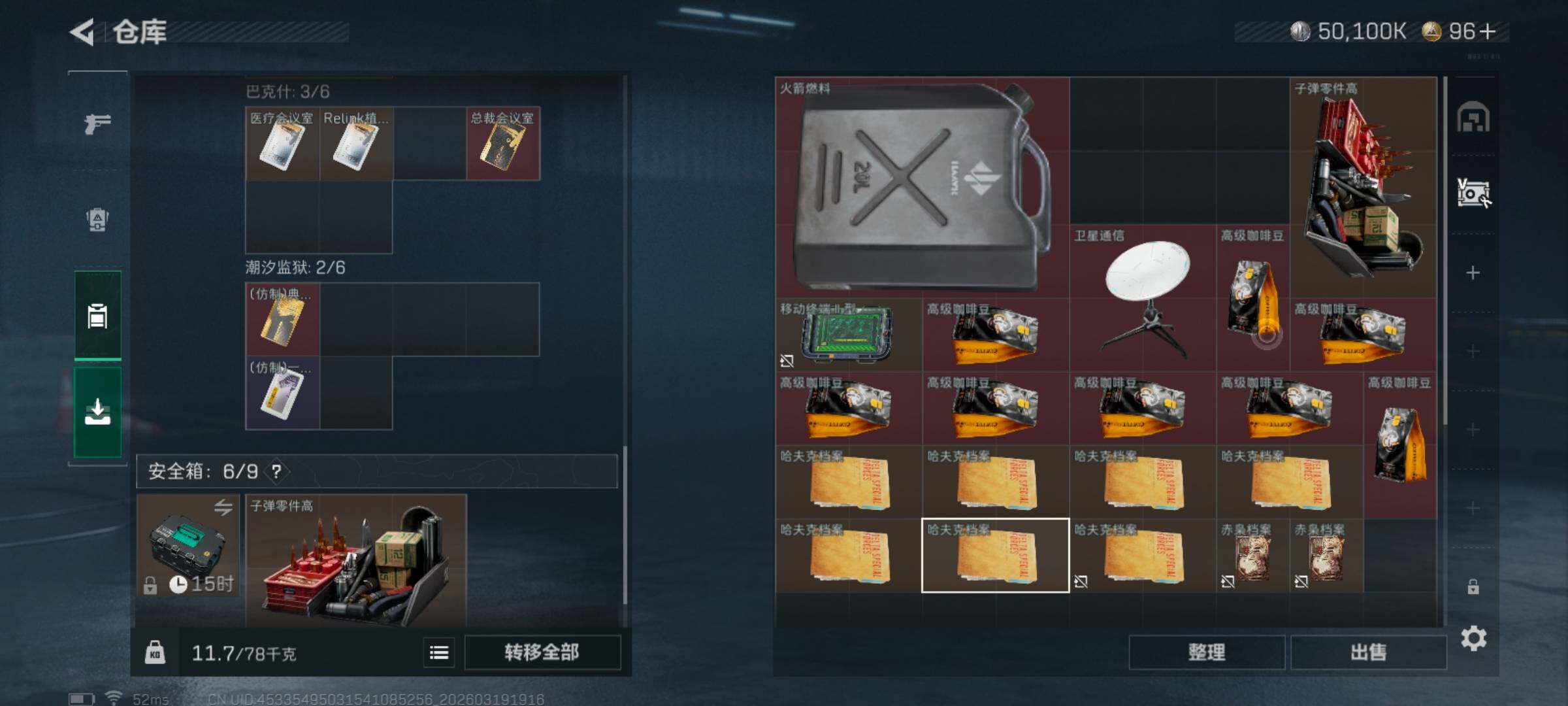 SJZQM473957三角洲行动账号详情图7