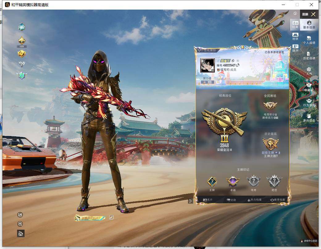 HPLE4134715和平精英账号详情图5 HPLE4134715和平精英账号详情图5