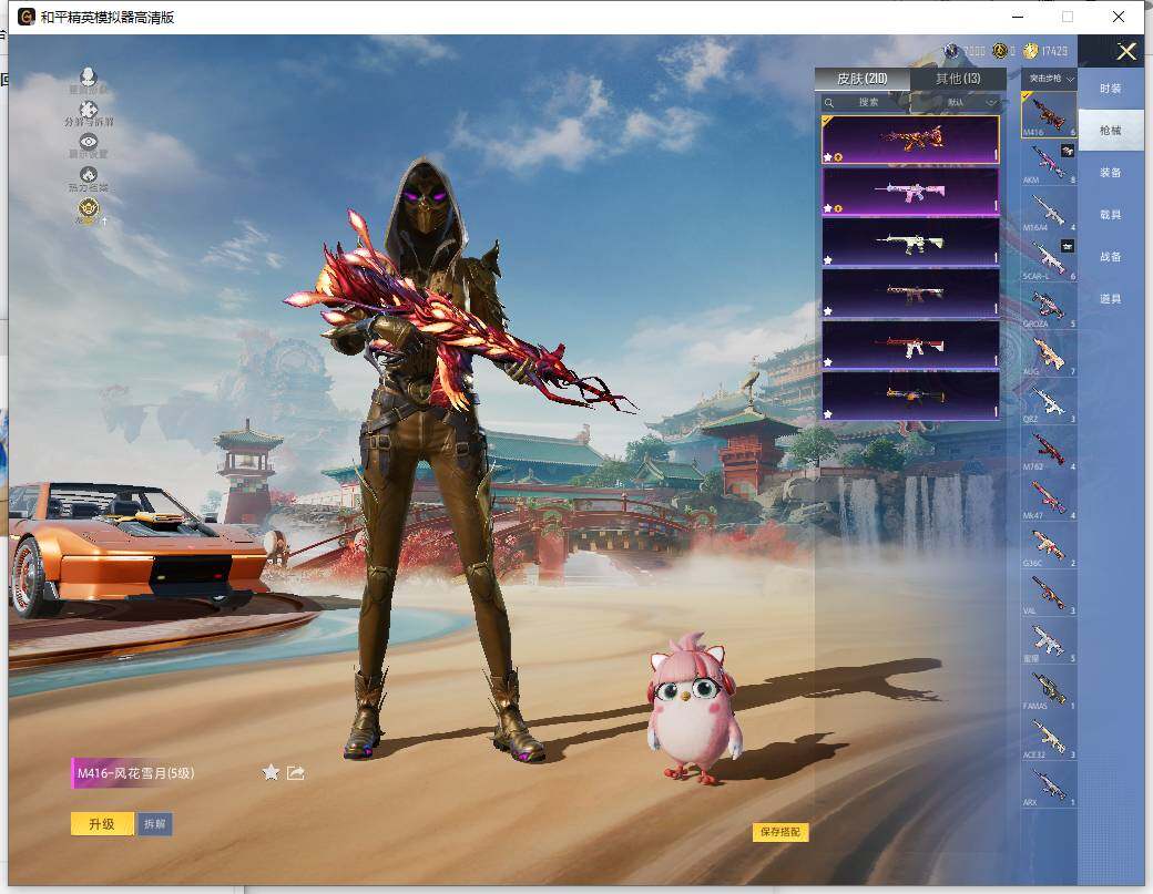 HPLE4134715和平精英账号详情图10 HPLE4134715和平精英账号详情图10