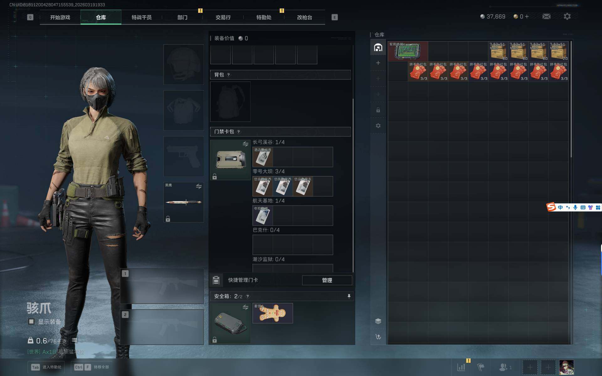 SJZEY475048三角洲行动账号详情图6 SJZEY475048三角洲行动账号详情图6