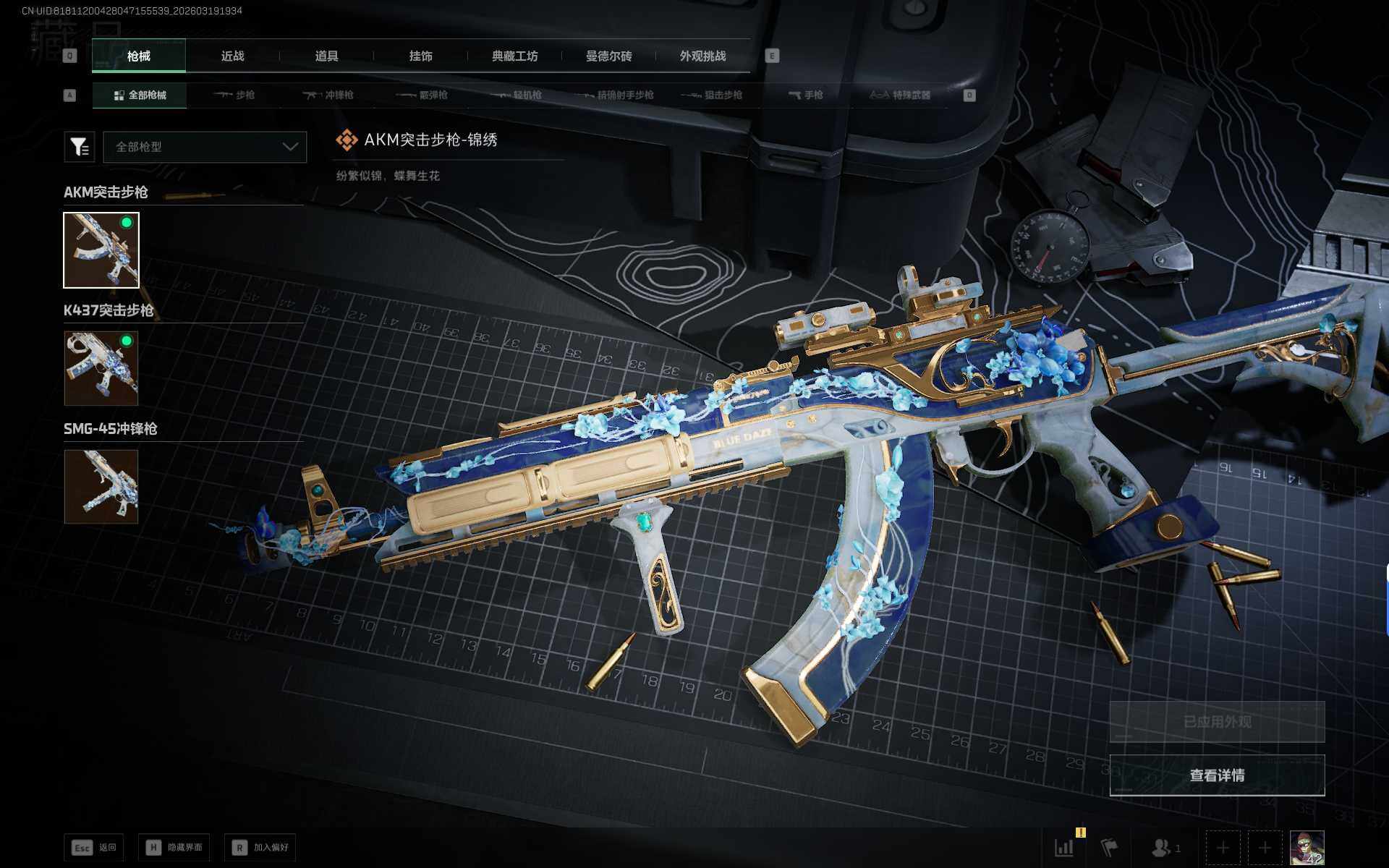 SJZEY475048三角洲行动账号详情图7 SJZEY475048三角洲行动账号详情图7