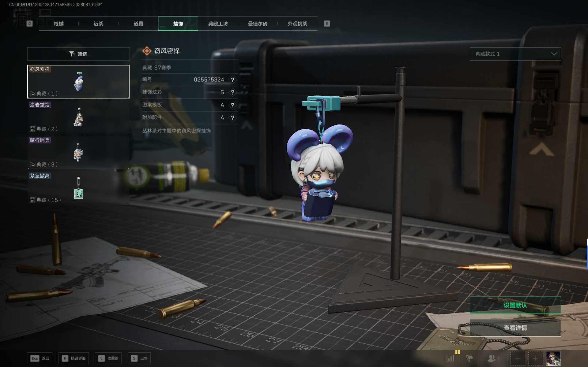 SJZEY475048三角洲行动账号详情图8 SJZEY475048三角洲行动账号详情图8