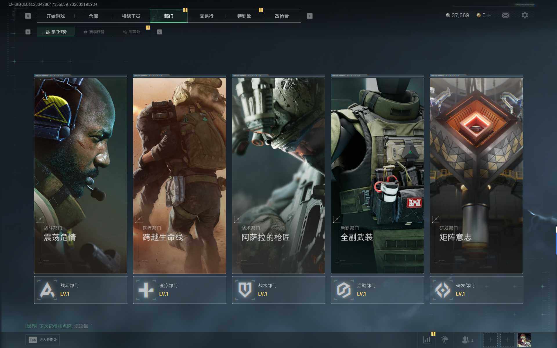 SJZEY475048三角洲行动账号详情图9 SJZEY475048三角洲行动账号详情图9