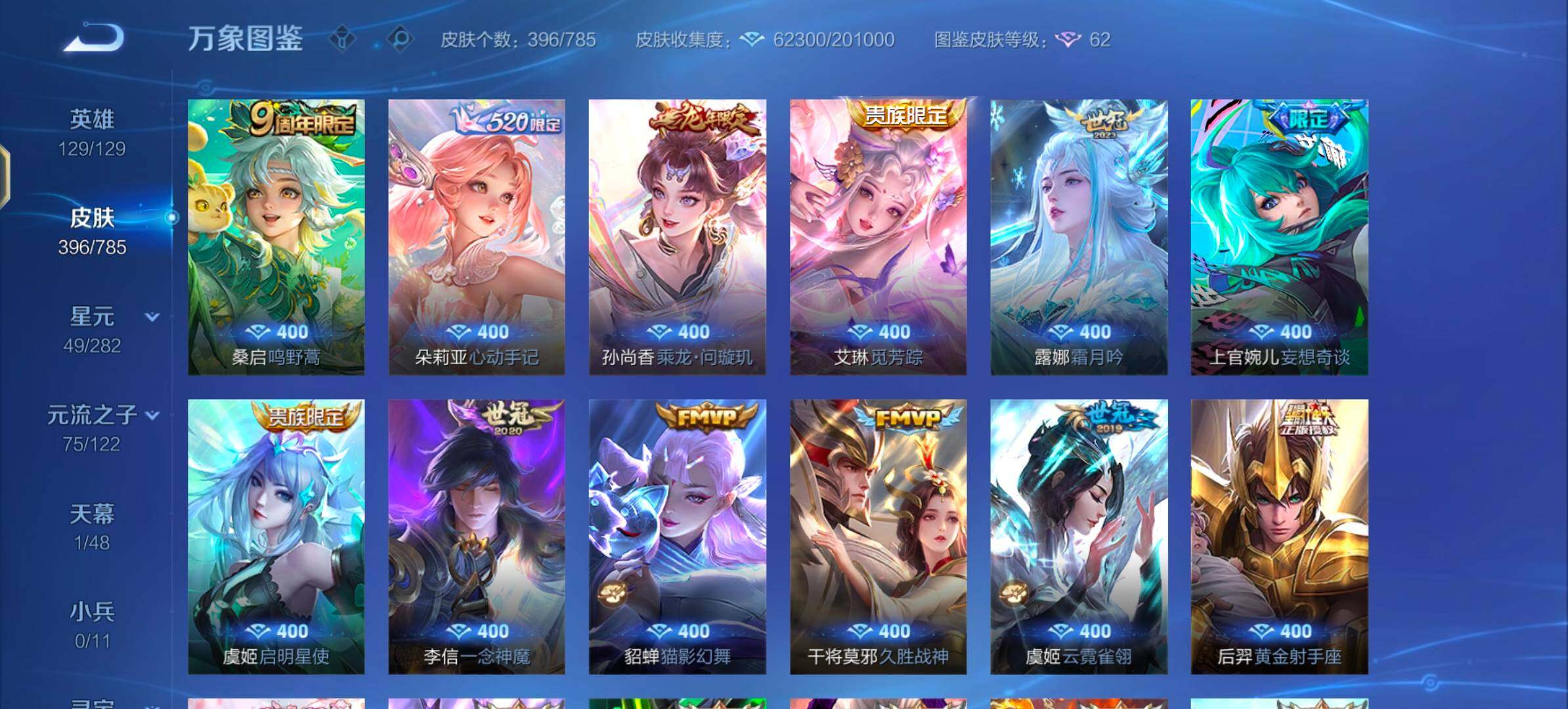 WZLX4243310王者荣耀账号详情图7