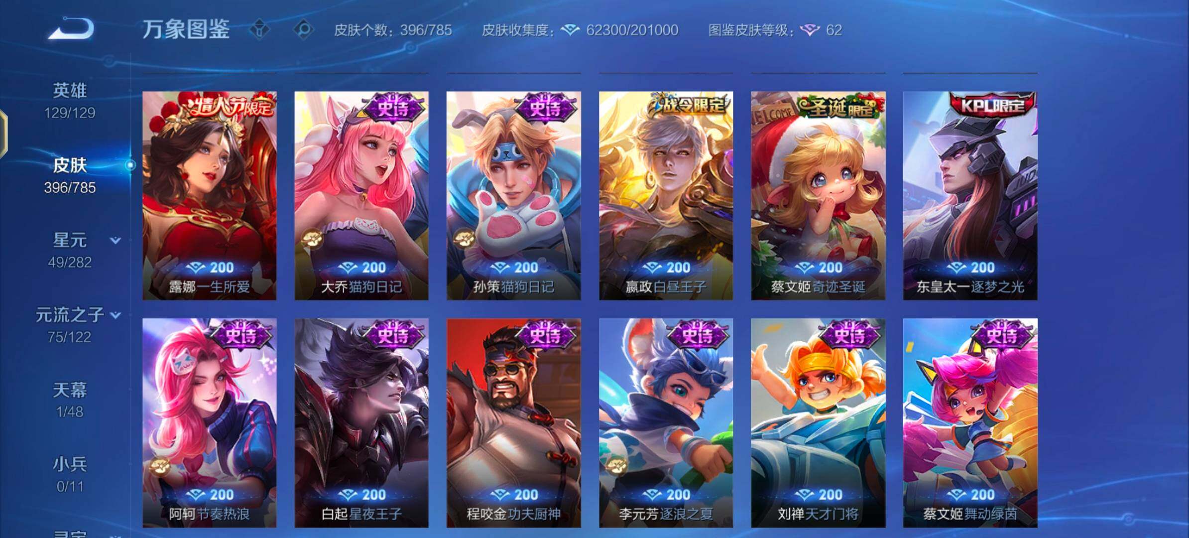 WZLX4243310王者荣耀账号详情图14