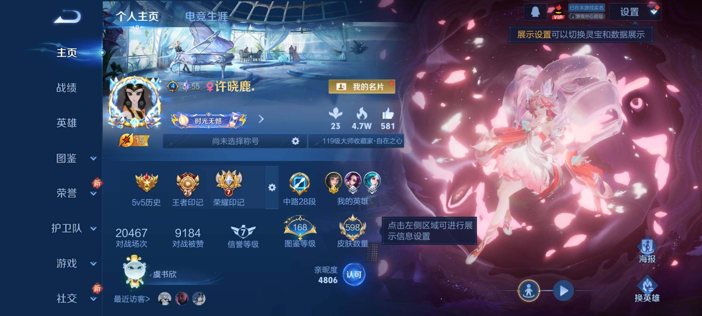 WZLX4241519王者荣耀账号详情图2