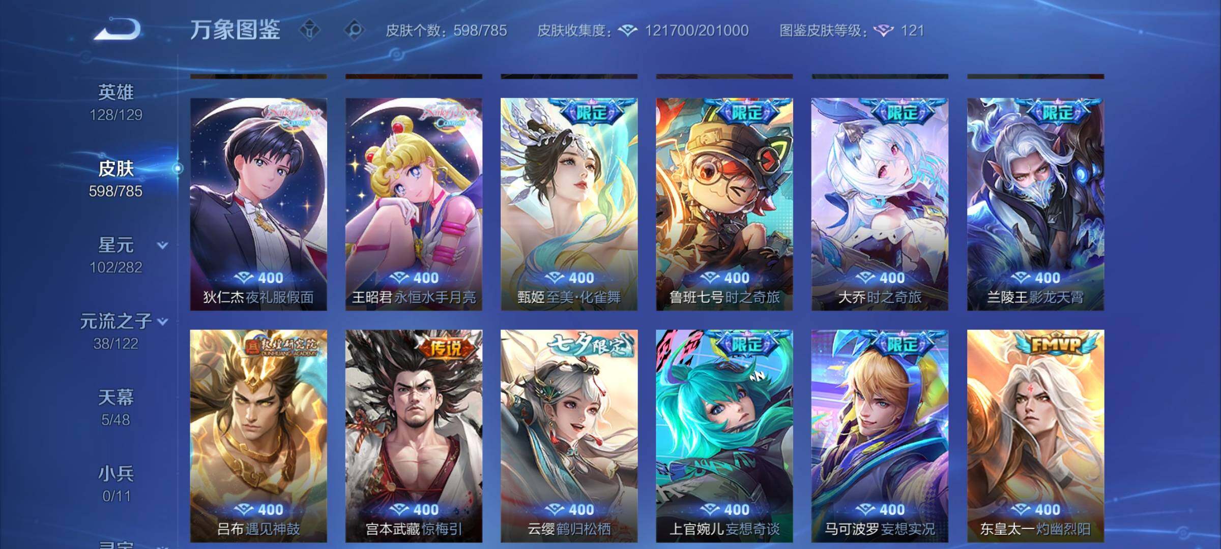 WZLX4241519王者荣耀账号详情图8