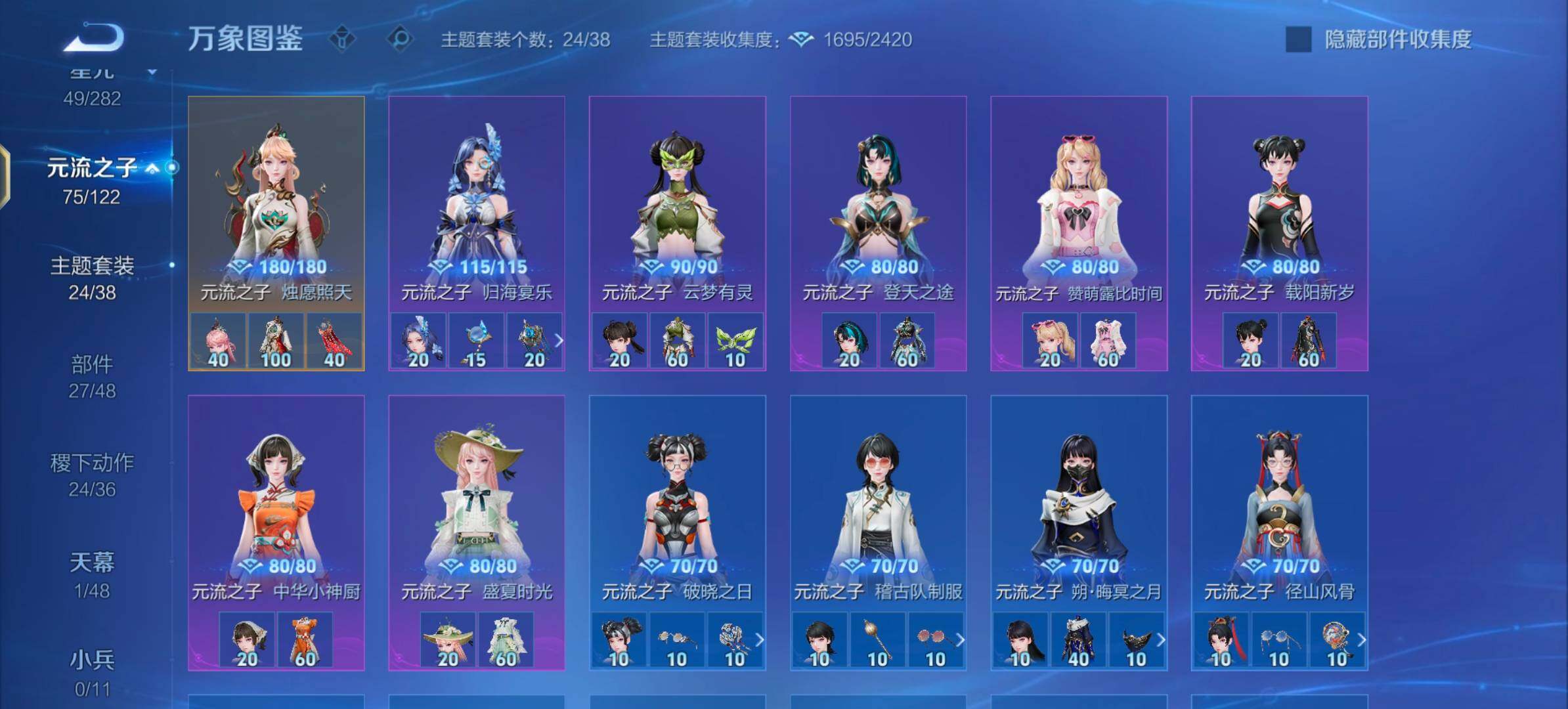 WZLX4243310王者荣耀账号详情图18