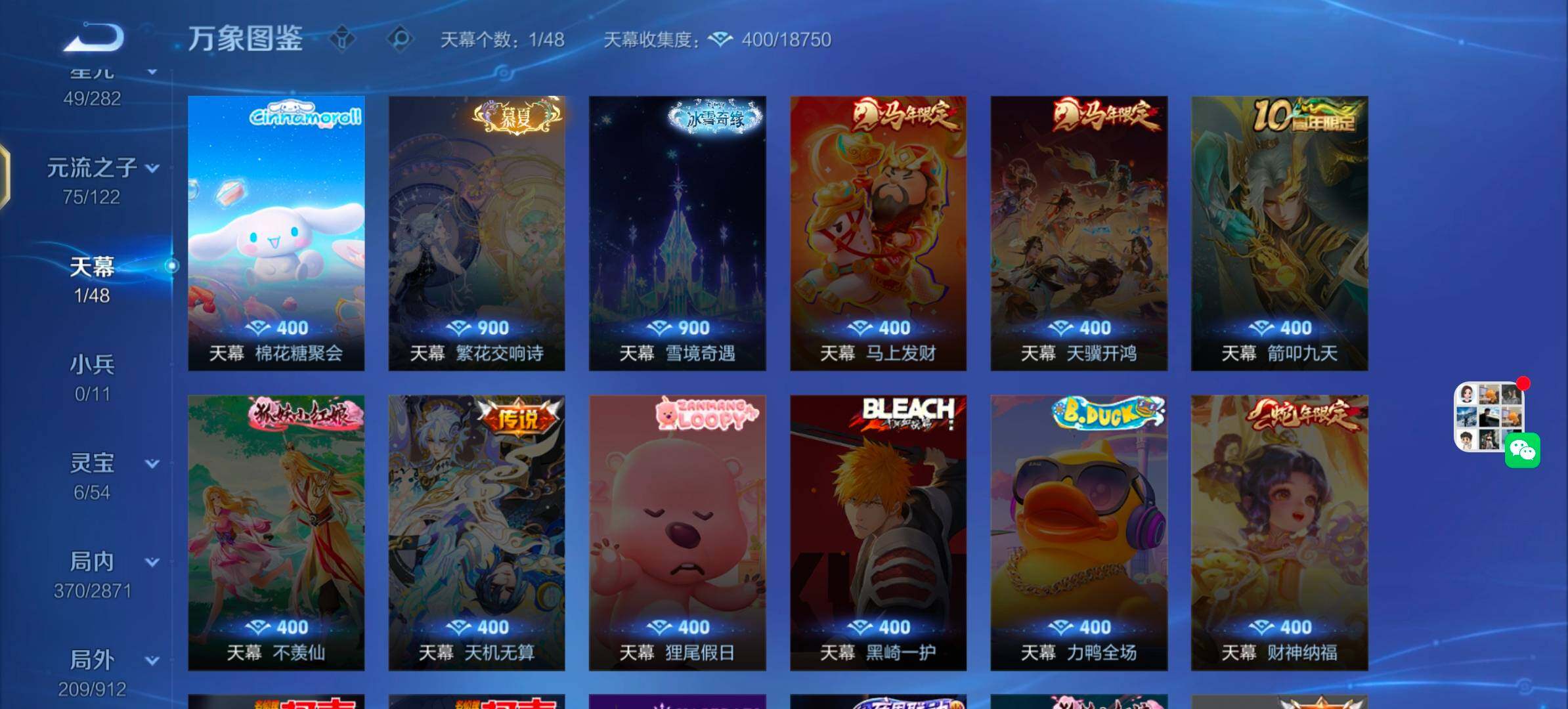 WZLX4243310王者荣耀账号详情图19