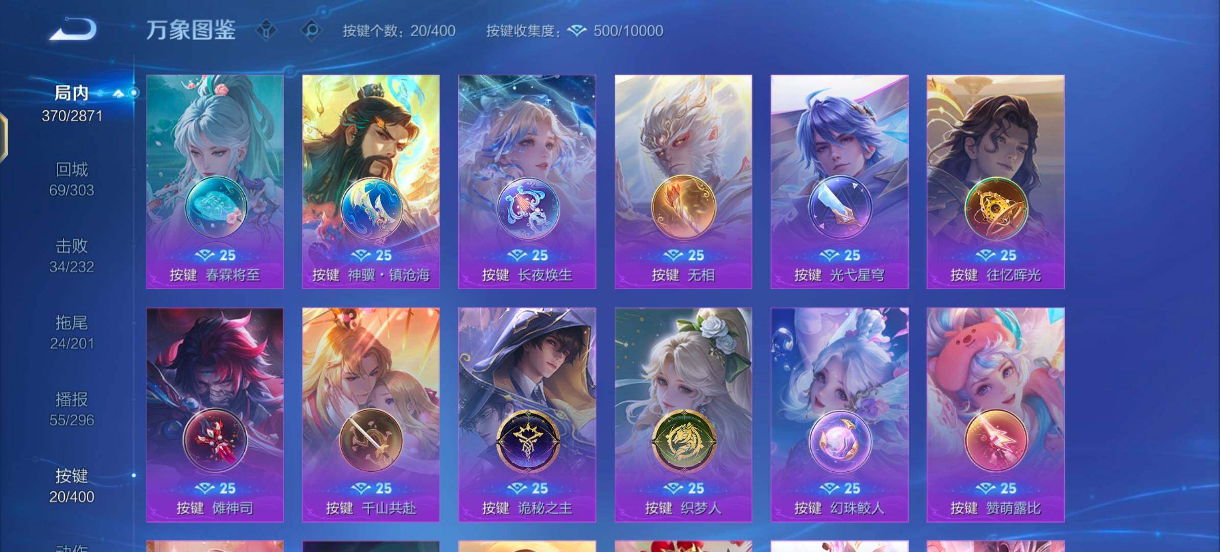 WZLX4243310王者荣耀账号详情图20