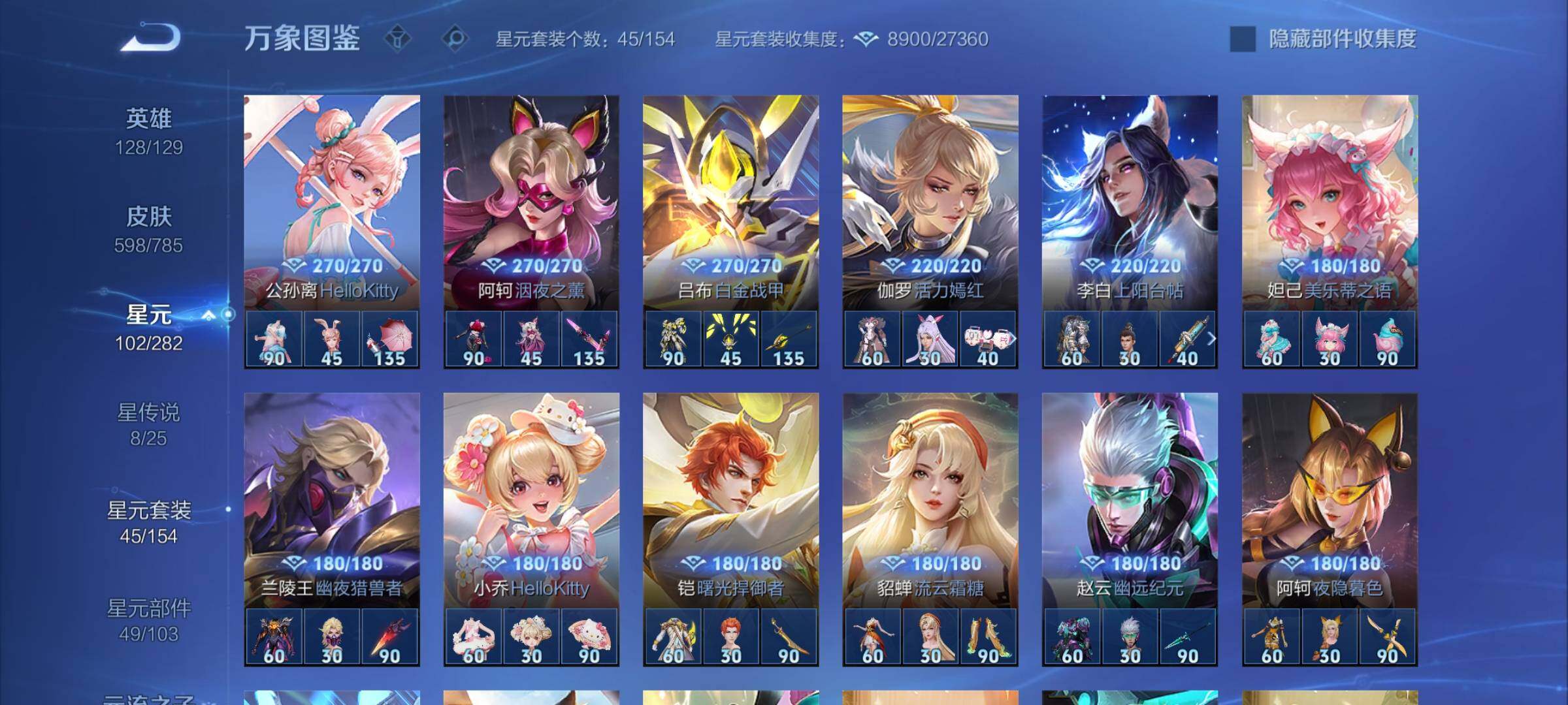 WZLX4241519王者荣耀账号详情图17