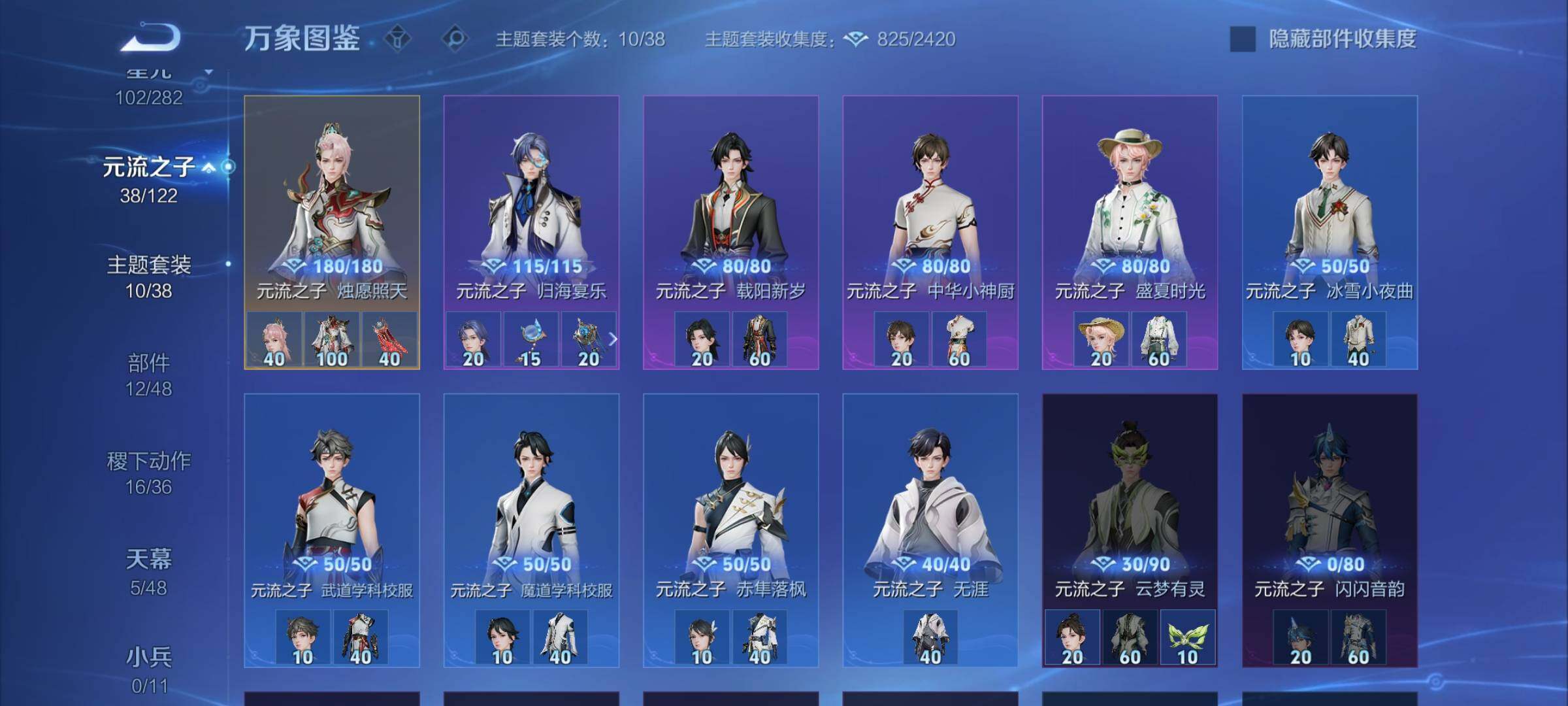 WZLX4241519王者荣耀账号详情图18