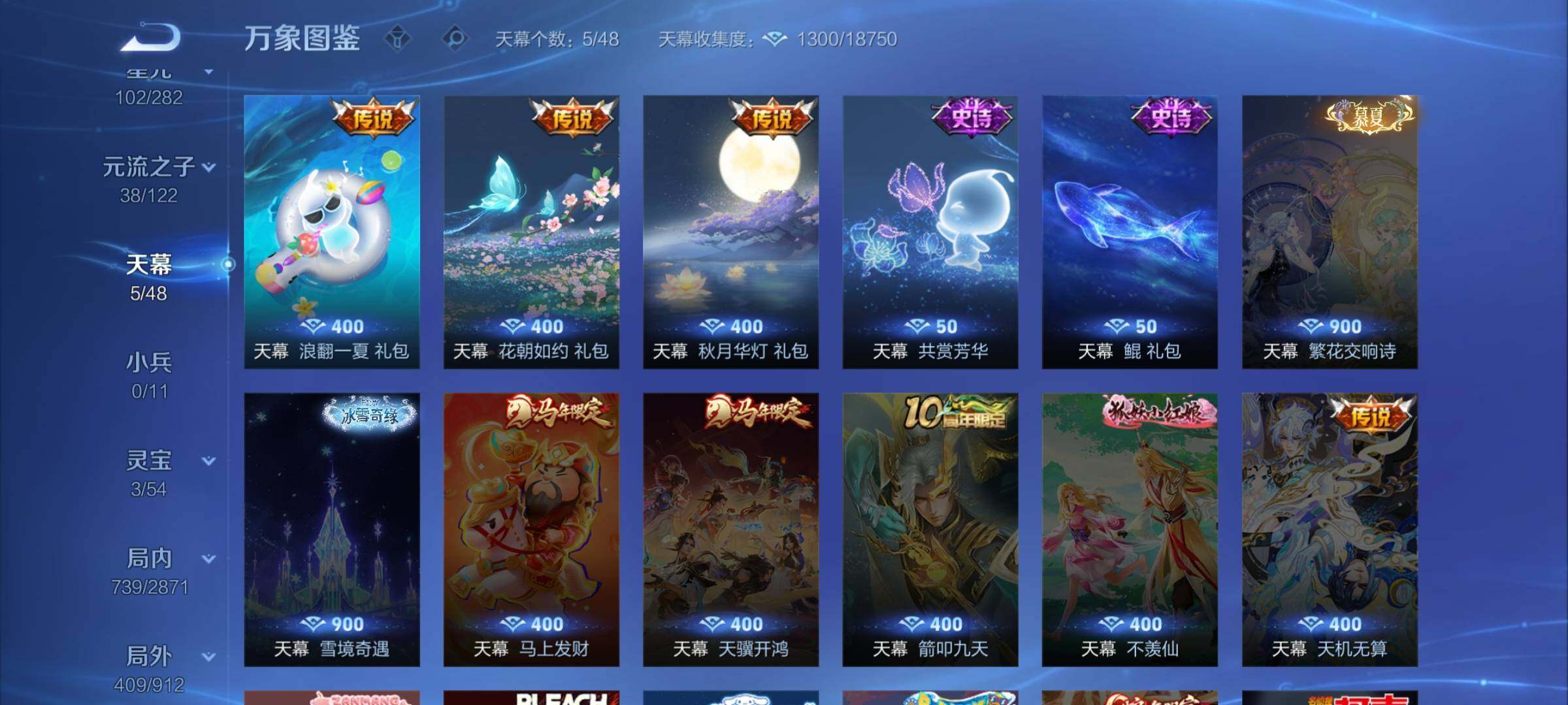 WZLX4241519王者荣耀账号详情图19