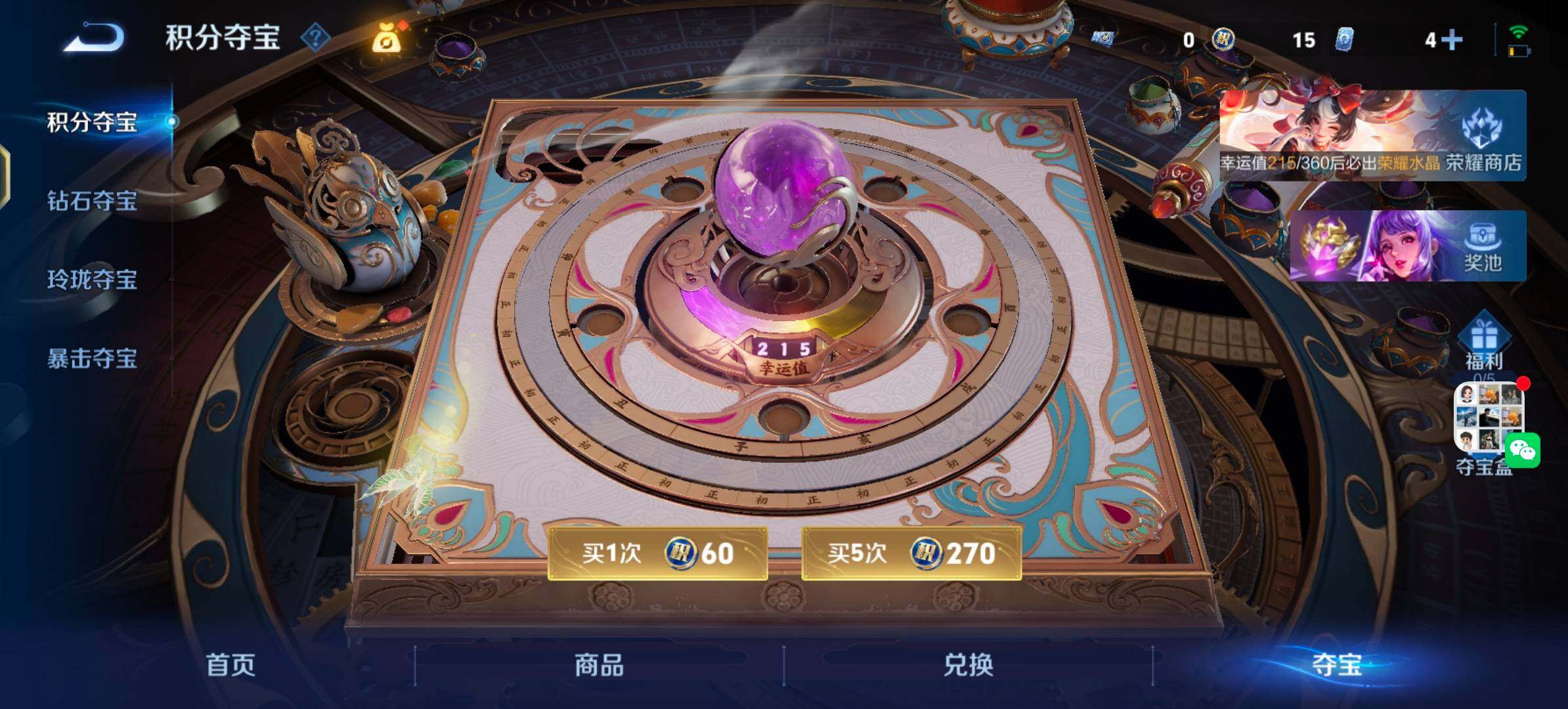 WZLX4243310王者荣耀账号详情图23