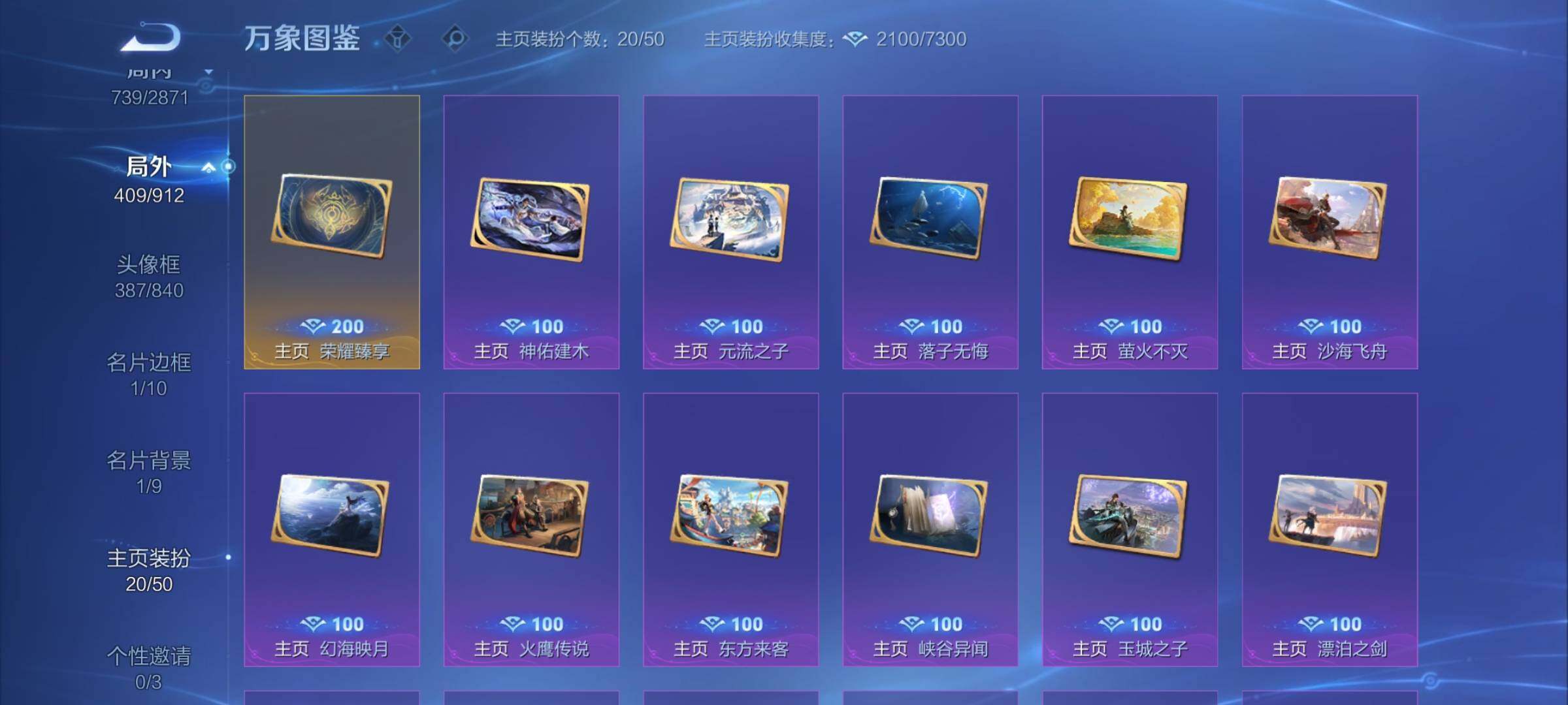 WZLX4241519王者荣耀账号详情图21