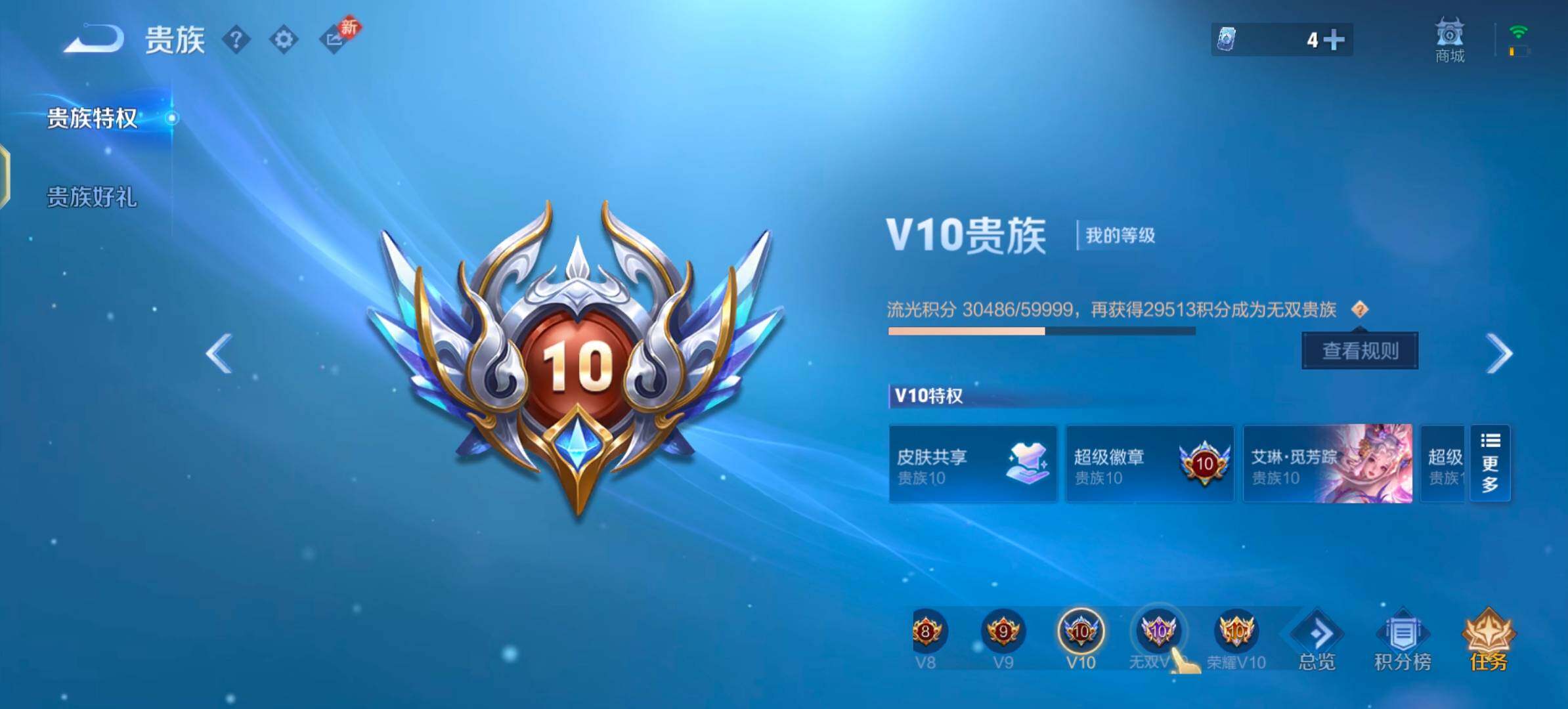 WZLX4243310王者荣耀账号详情图25