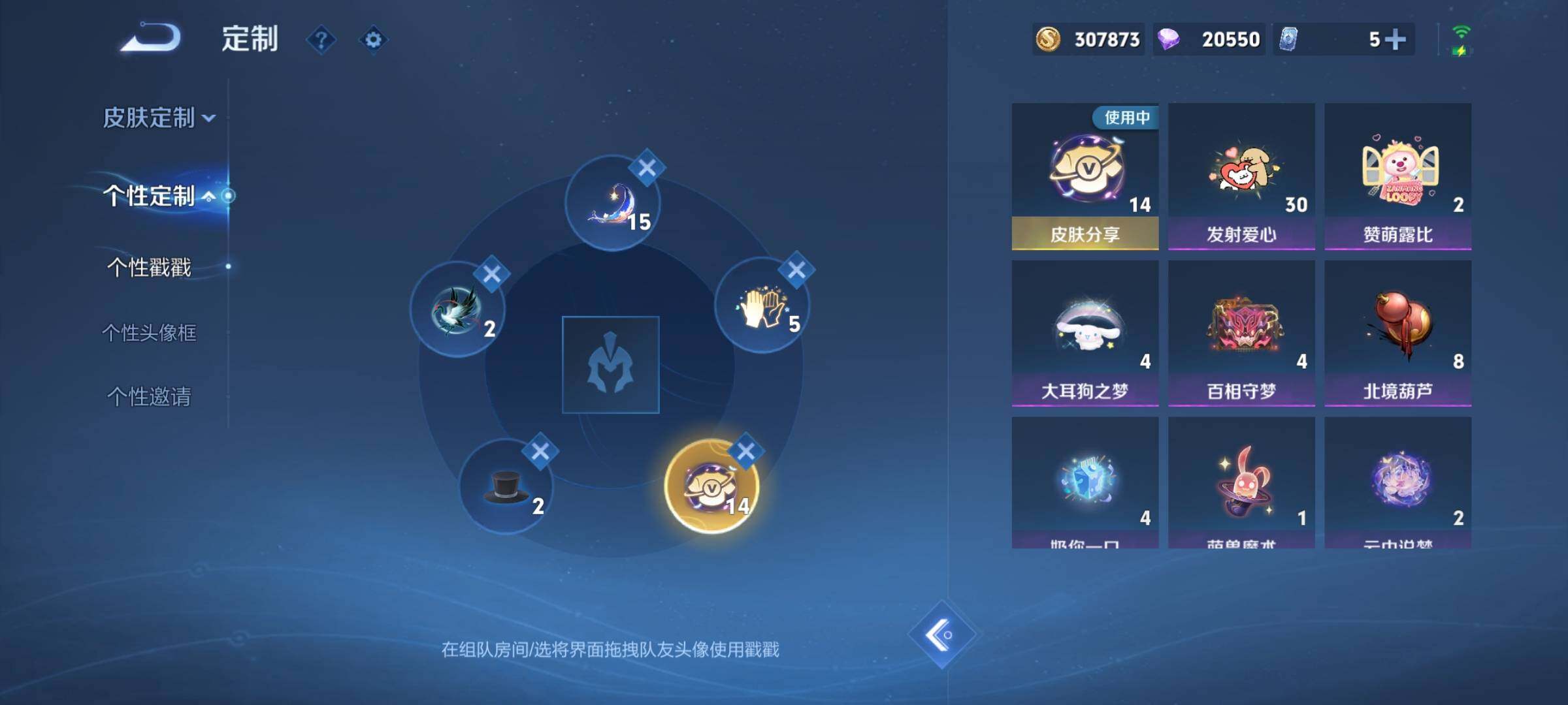 WZLX4241519王者荣耀账号详情图22