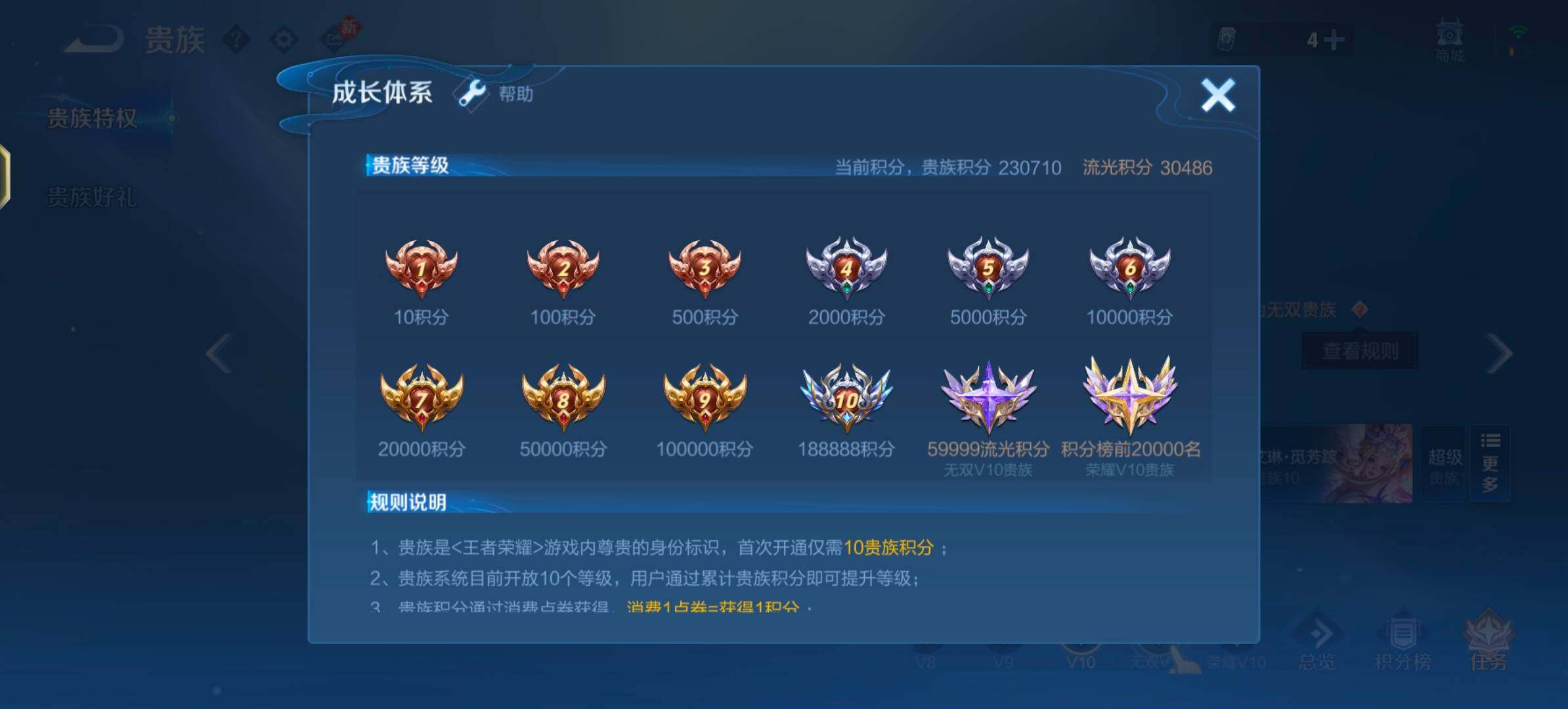 WZLX4243310王者荣耀账号详情图26