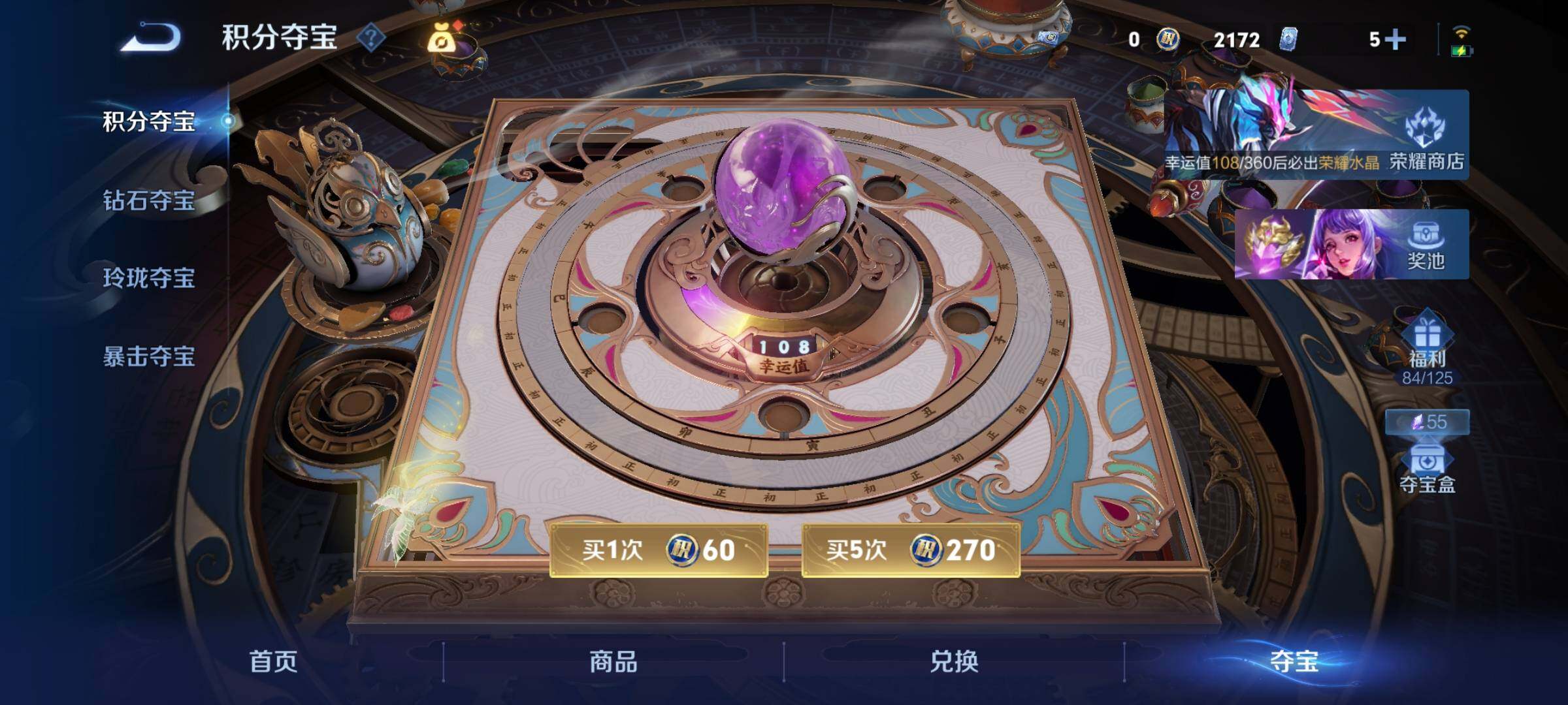 WZLX4241519王者荣耀账号详情图23