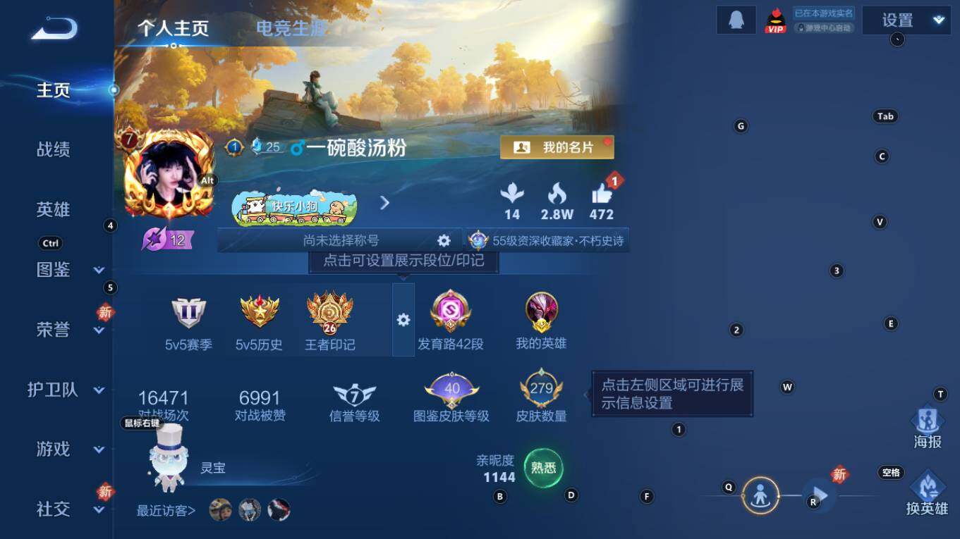 WZQM4248436王者荣耀账号详情图9 WZQM4248436王者荣耀账号详情图9