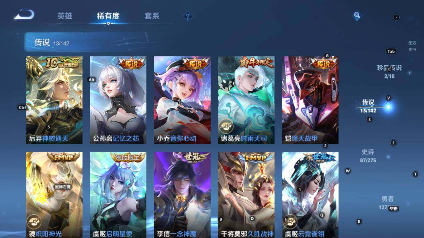 WZQM4248436王者荣耀账号详情图14 WZQM4248436王者荣耀账号详情图14