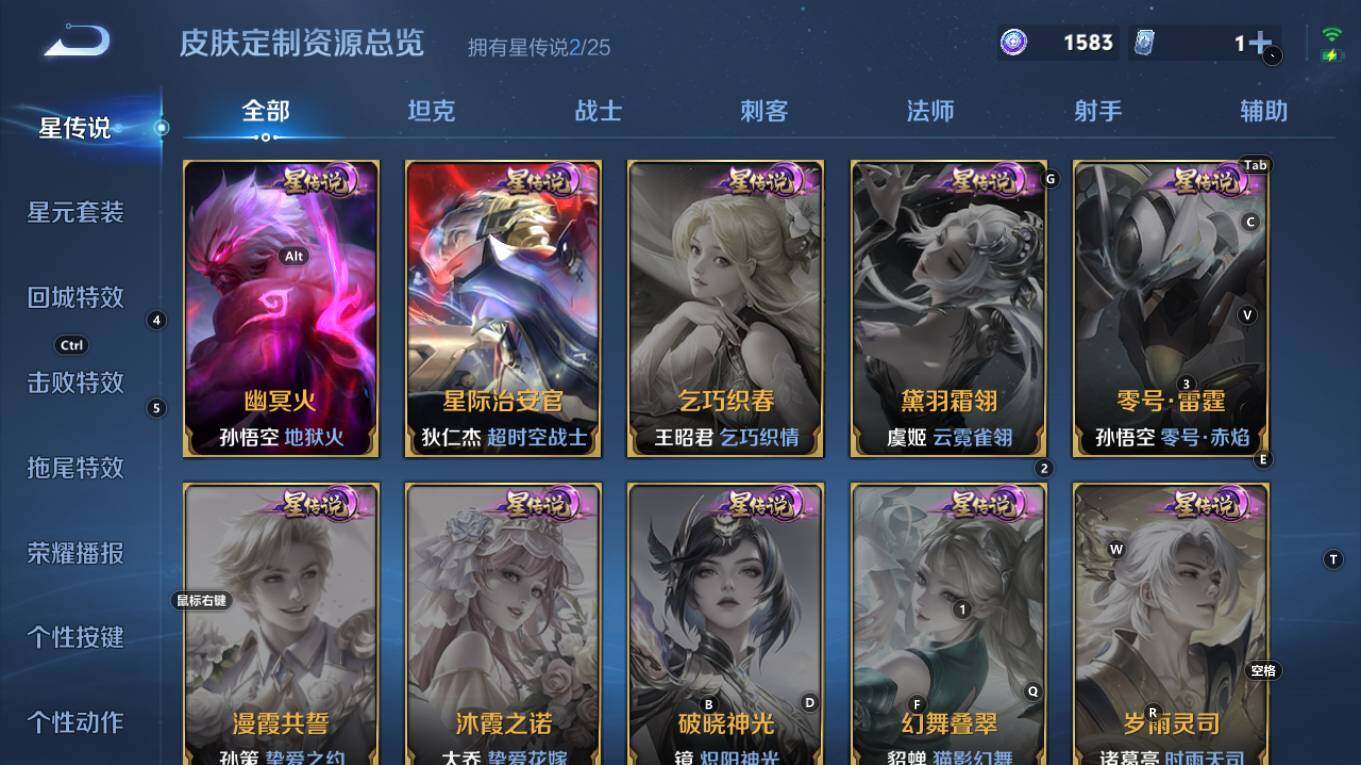 WZQM4248436王者荣耀账号详情图15 WZQM4248436王者荣耀账号详情图15