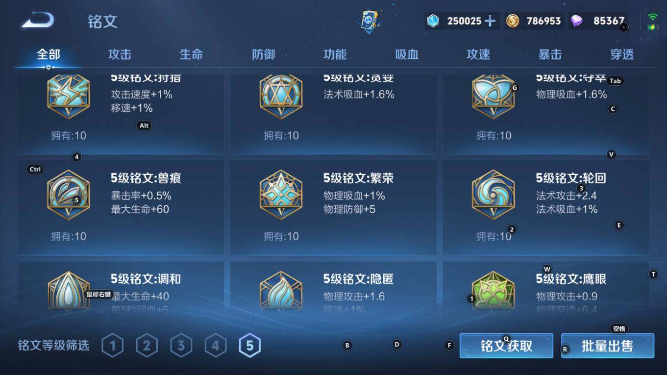 WZQM4248436王者荣耀账号详情图17 WZQM4248436王者荣耀账号详情图17