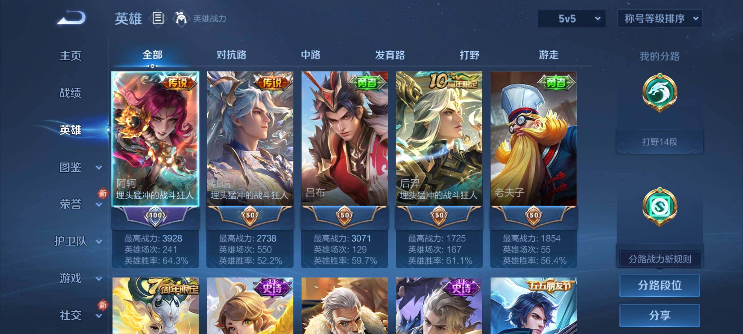 WZLX4241306王者荣耀账号详情图3 WZLX4241306王者荣耀账号详情图3