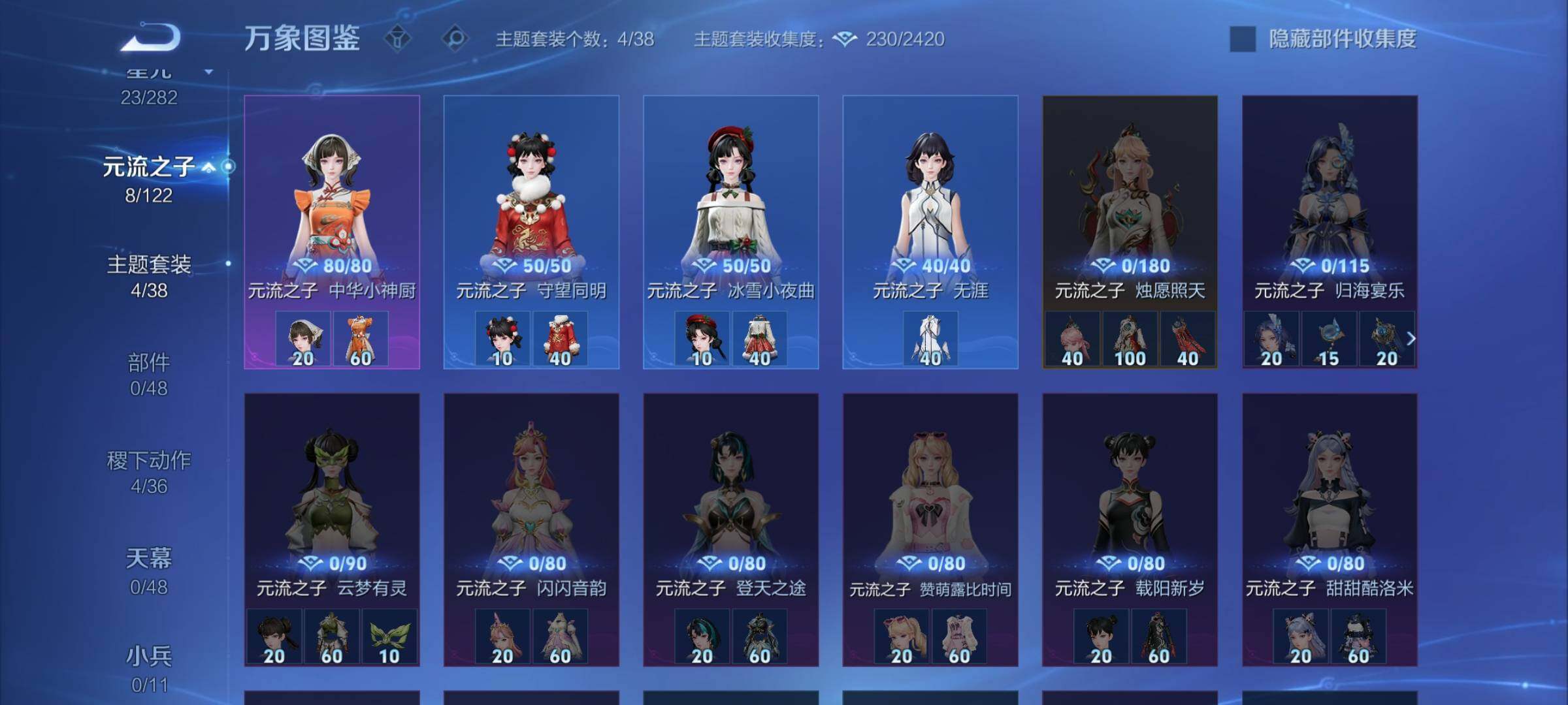 WZLX4241306王者荣耀账号详情图11 WZLX4241306王者荣耀账号详情图11