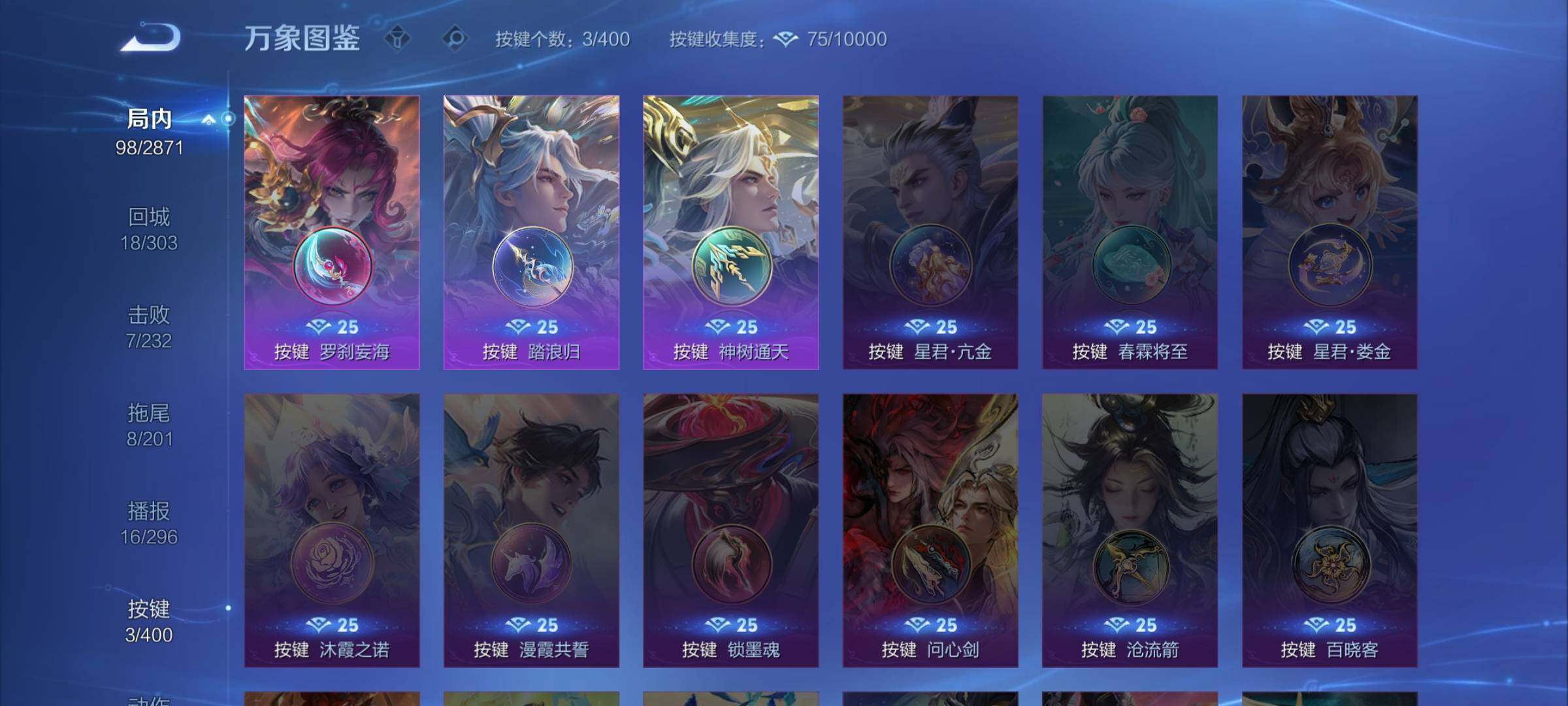 WZLX4241306王者荣耀账号详情图12 WZLX4241306王者荣耀账号详情图12