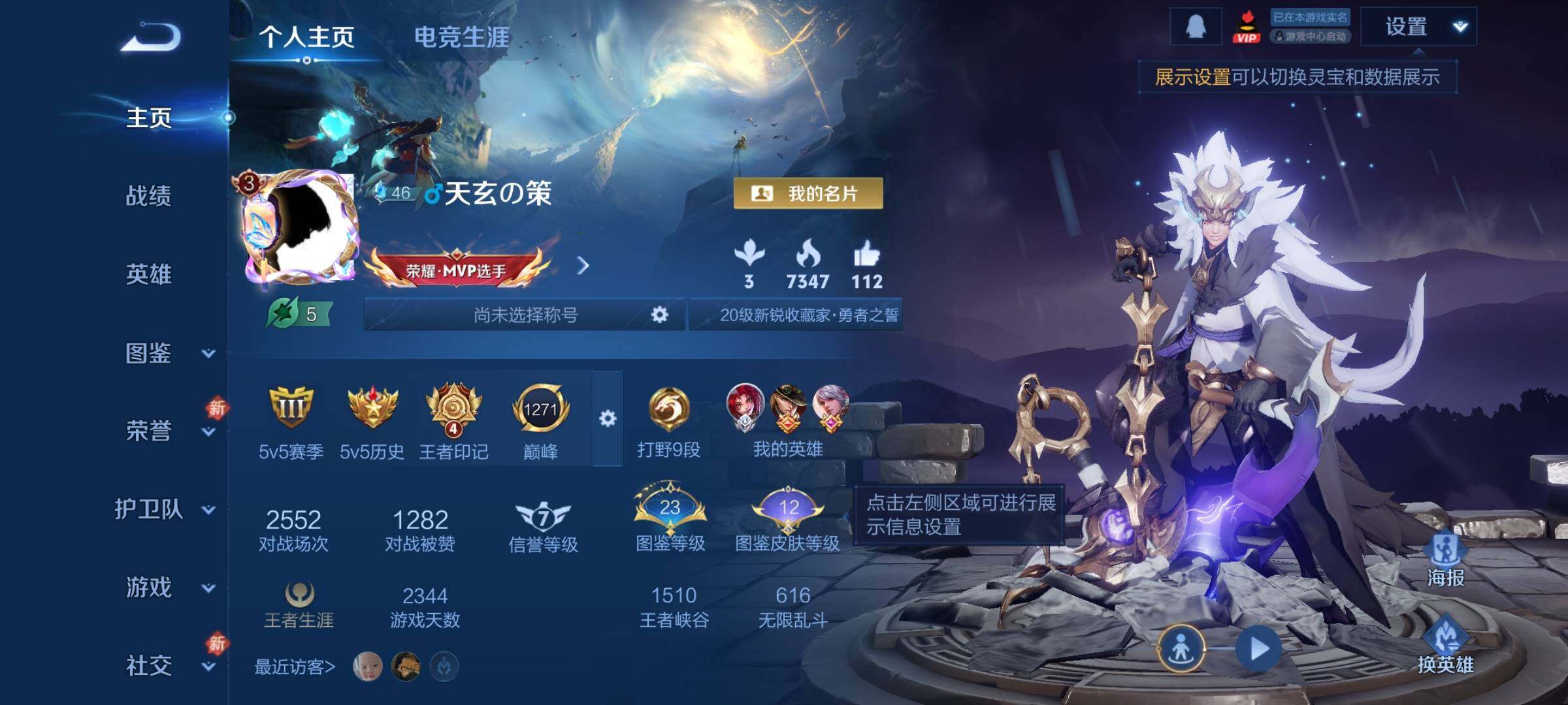 WZLX4241277王者荣耀账号详情图2