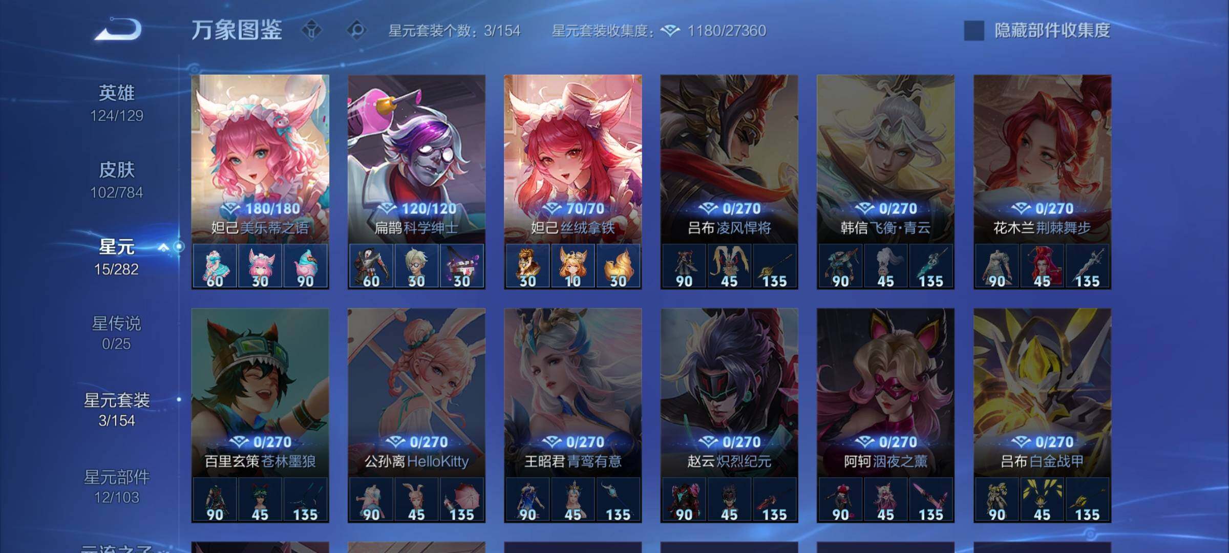 WZLX4241277王者荣耀账号详情图9