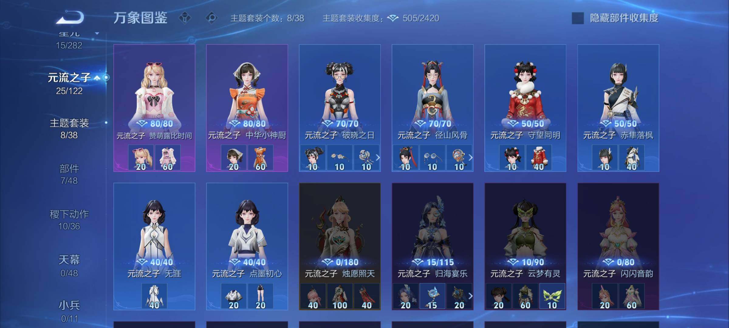 WZLX4241277王者荣耀账号详情图10