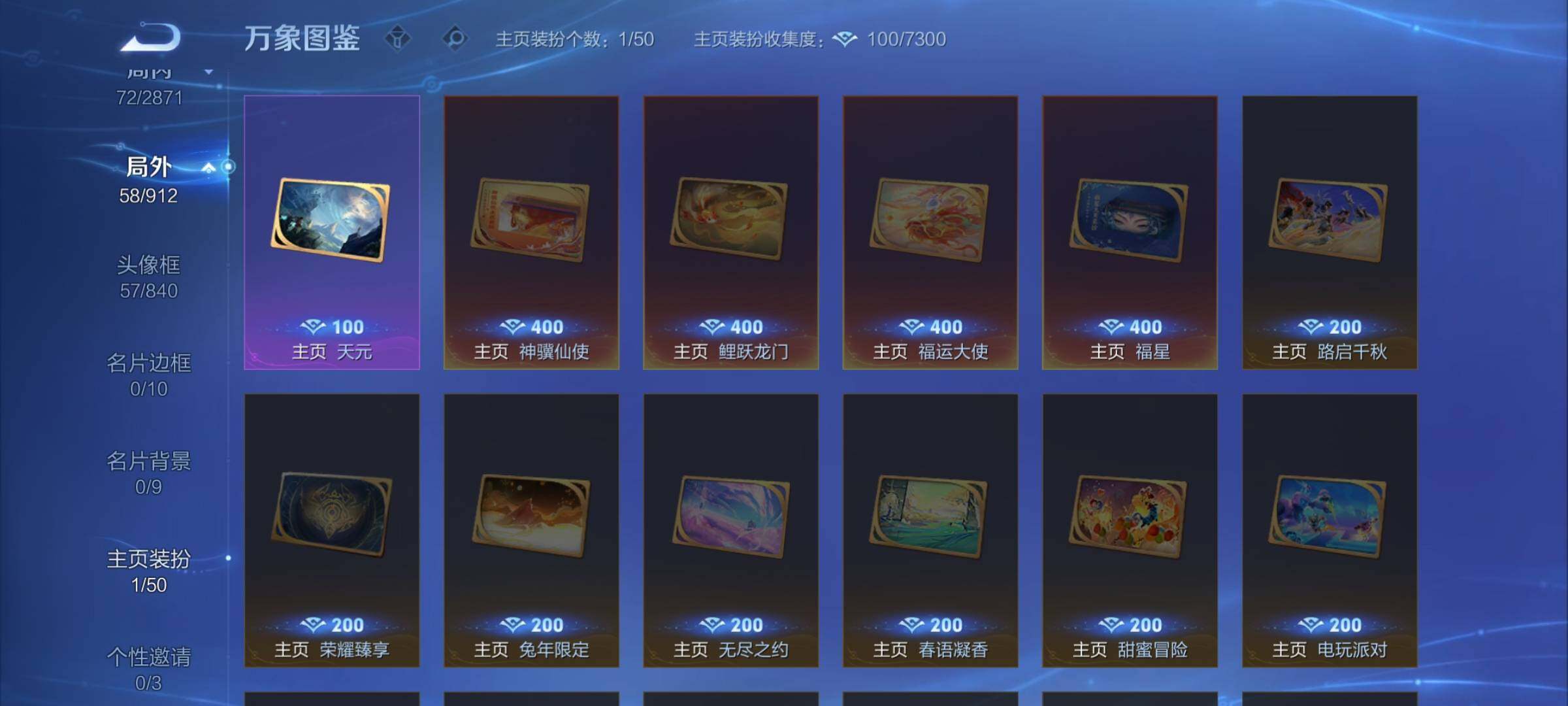 WZLX4241277王者荣耀账号详情图12