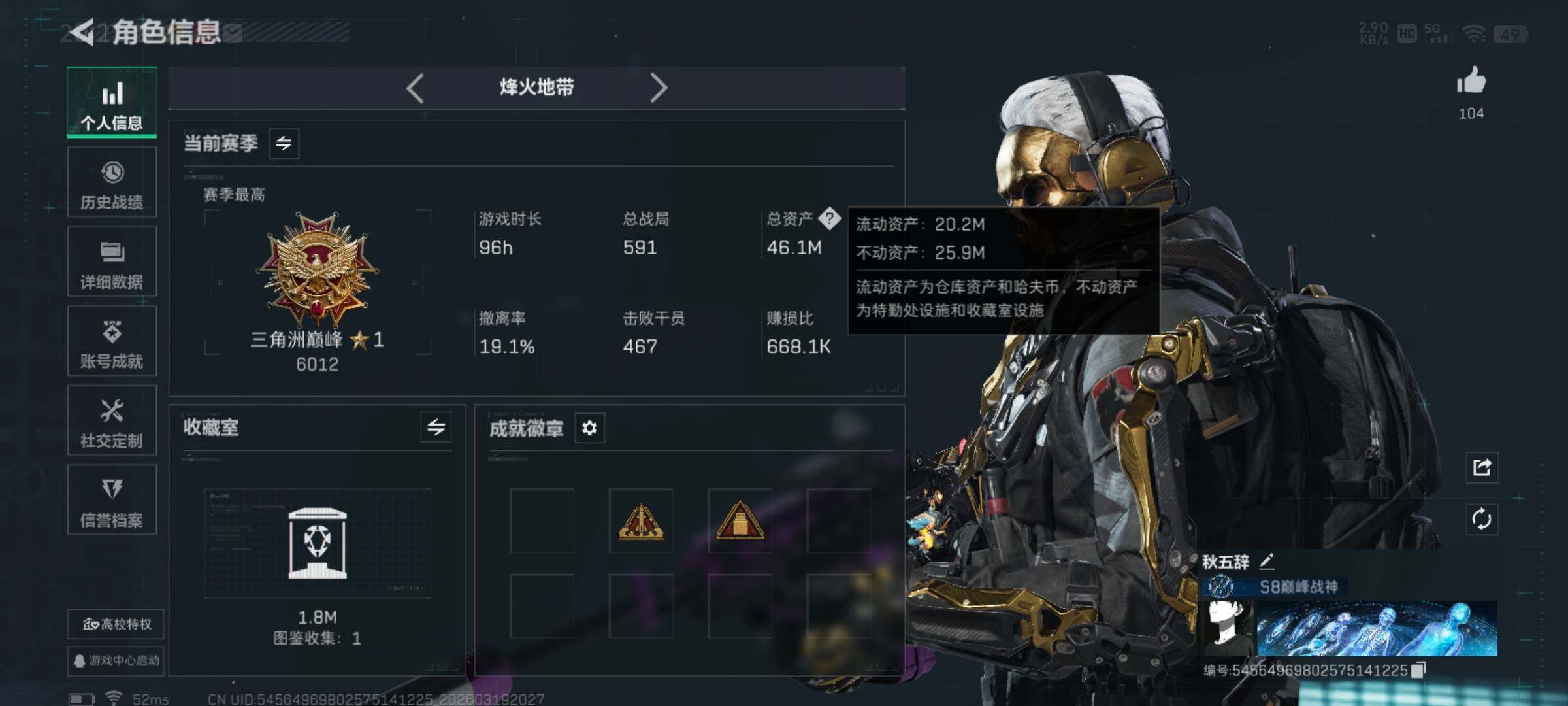 SJZQM473976三角洲行动账号详情图7