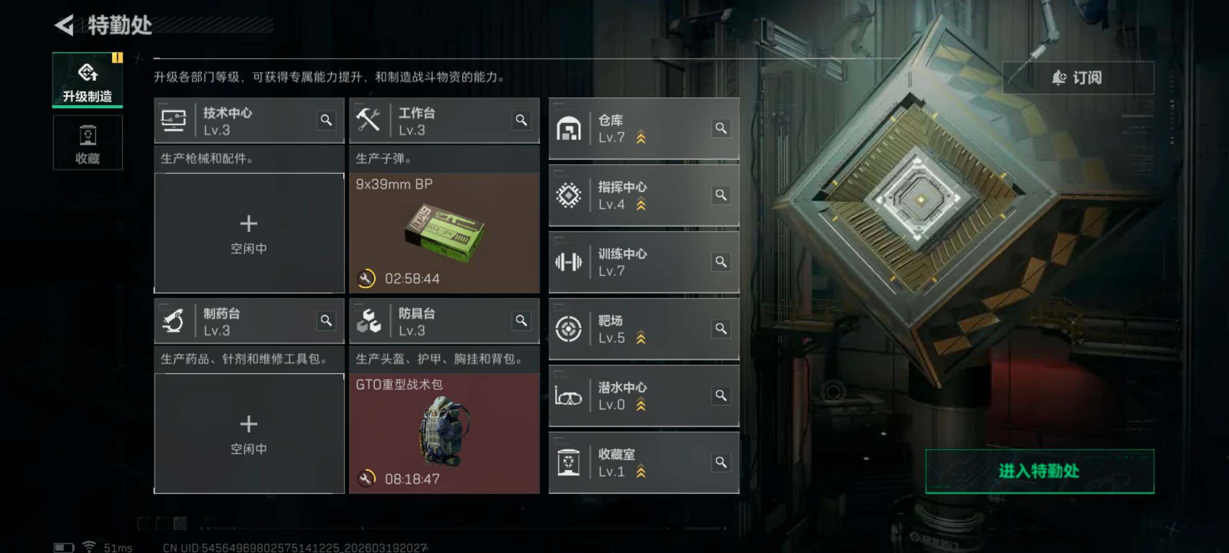 SJZQM473976三角洲行动账号详情图11