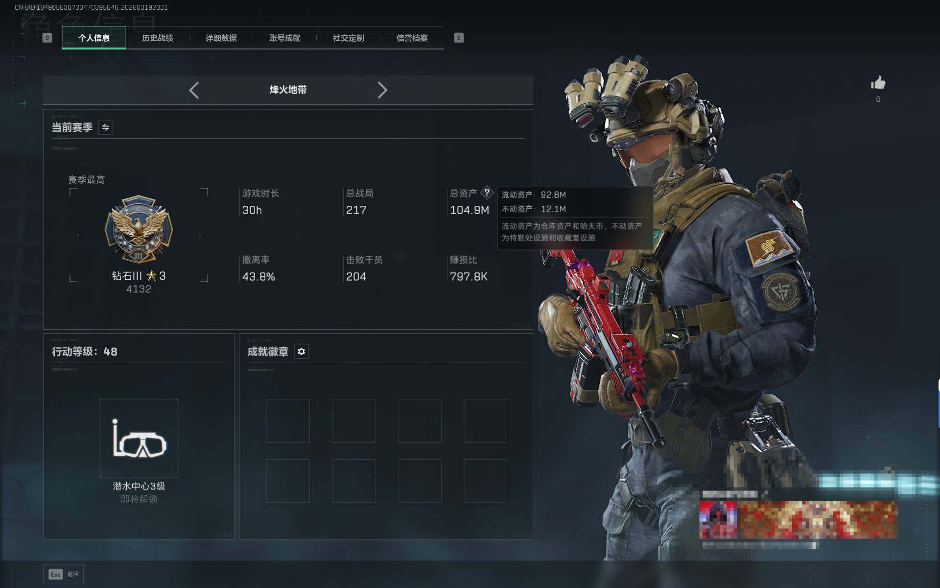 SJZQM473985三角洲行动账号详情图4